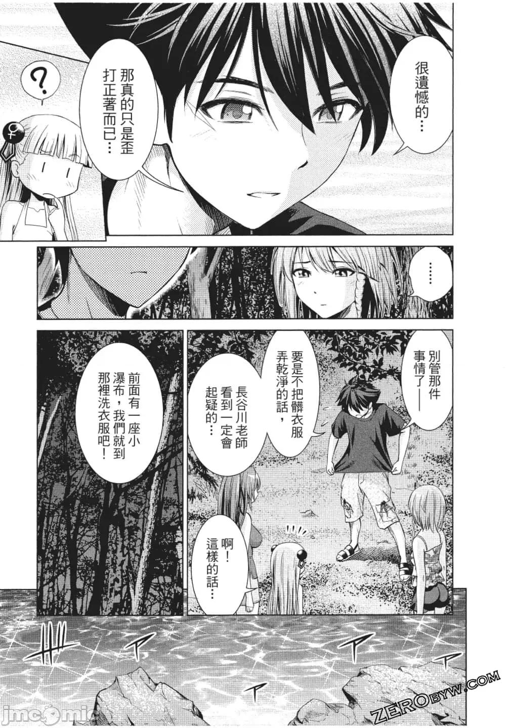 新妹魔王的契约者 新妹魔王的契约者岚 7-11.zip 第34页