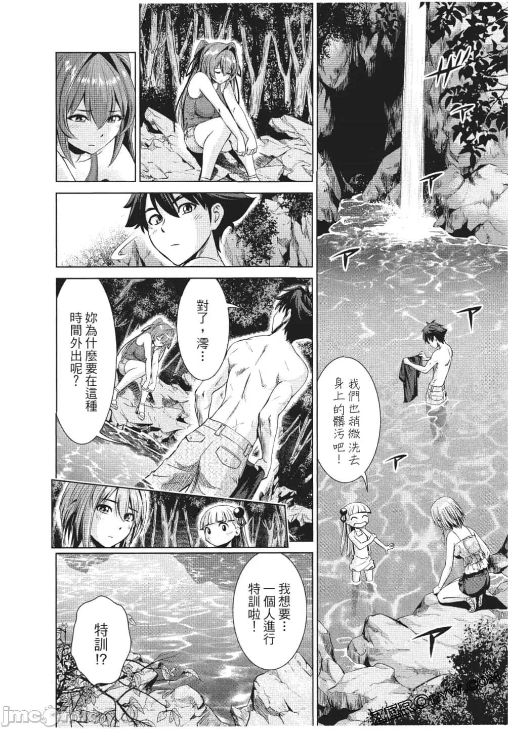 新妹魔王的契约者 新妹魔王的契约者岚 7-11.zip 第35页