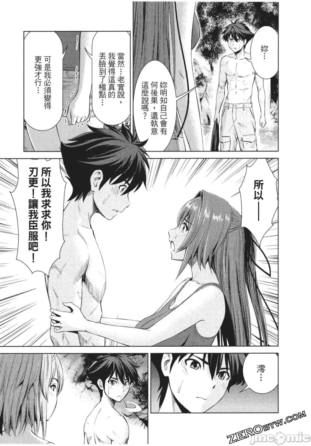 新妹魔王的契约者 新妹魔王的契约者岚 7-11.zip 第40页