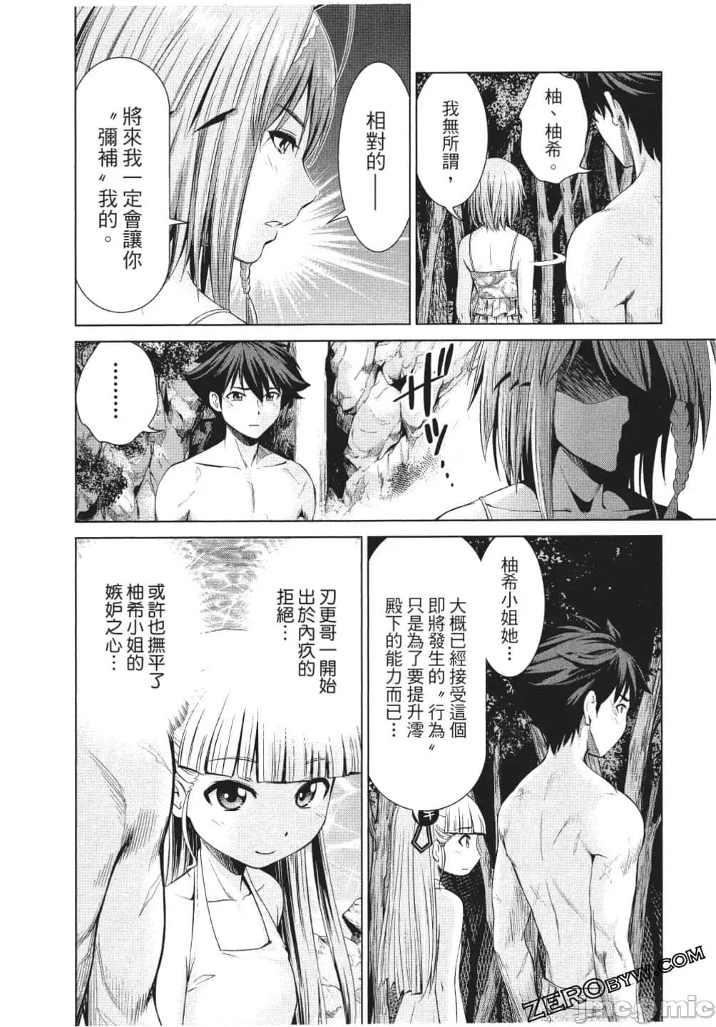 新妹魔王的契约者 新妹魔王的契约者岚 7-11.zip 第41页