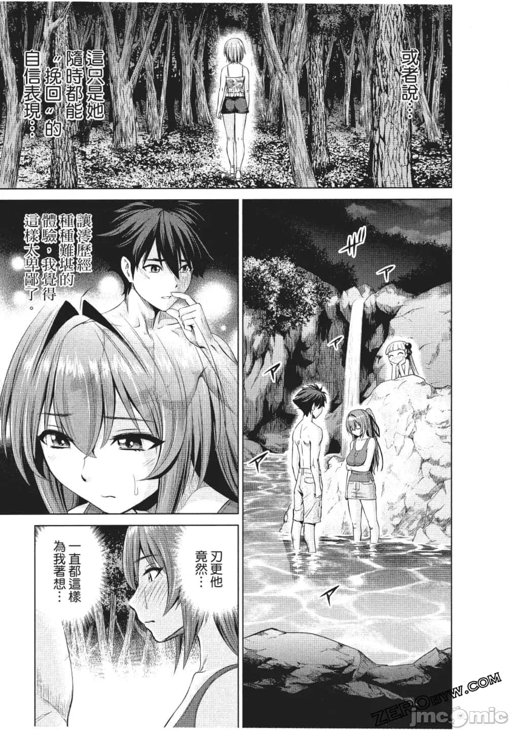 新妹魔王的契约者 新妹魔王的契约者岚 7-11.zip 第42页