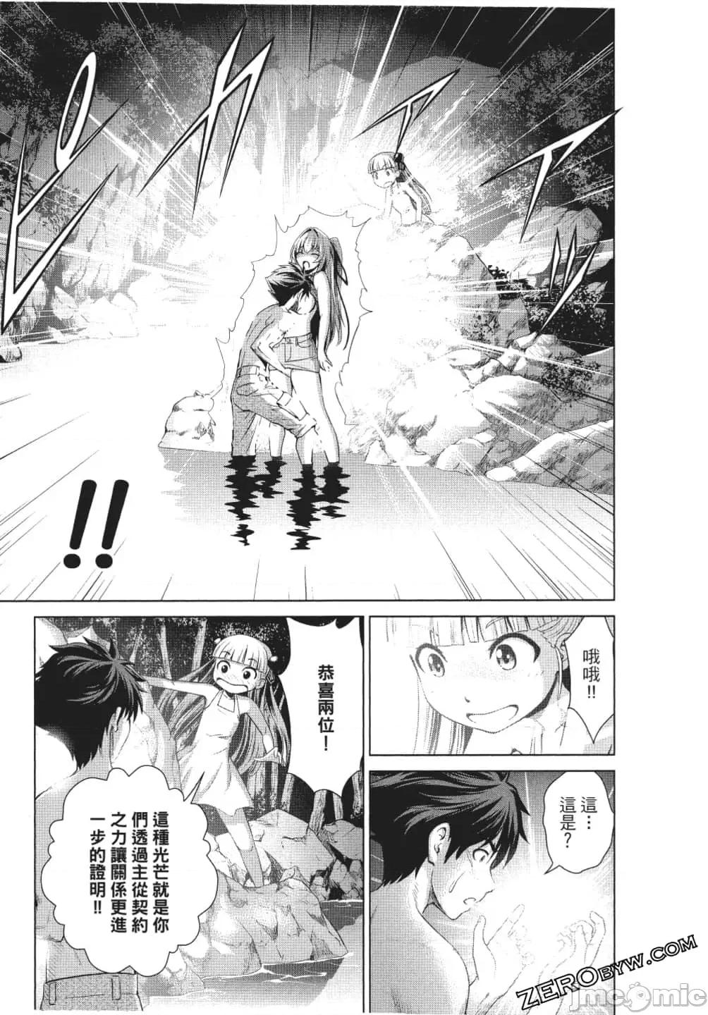 新妹魔王的契约者 新妹魔王的契约者岚 7-11.zip 第48页