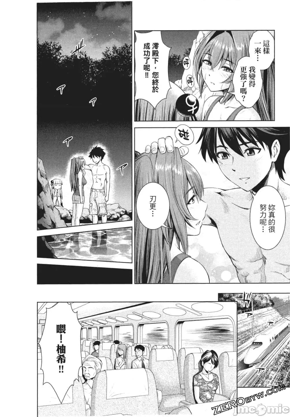 新妹魔王的契约者 新妹魔王的契约者岚 7-11.zip 第49页