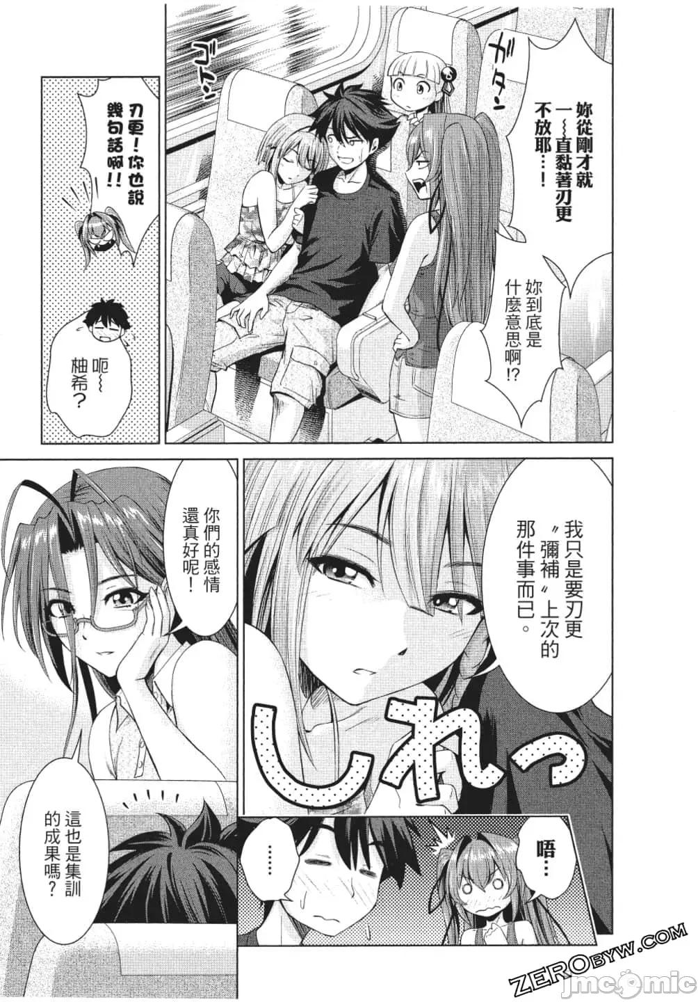 新妹魔王的契约者 新妹魔王的契约者岚 7-11.zip 第50页