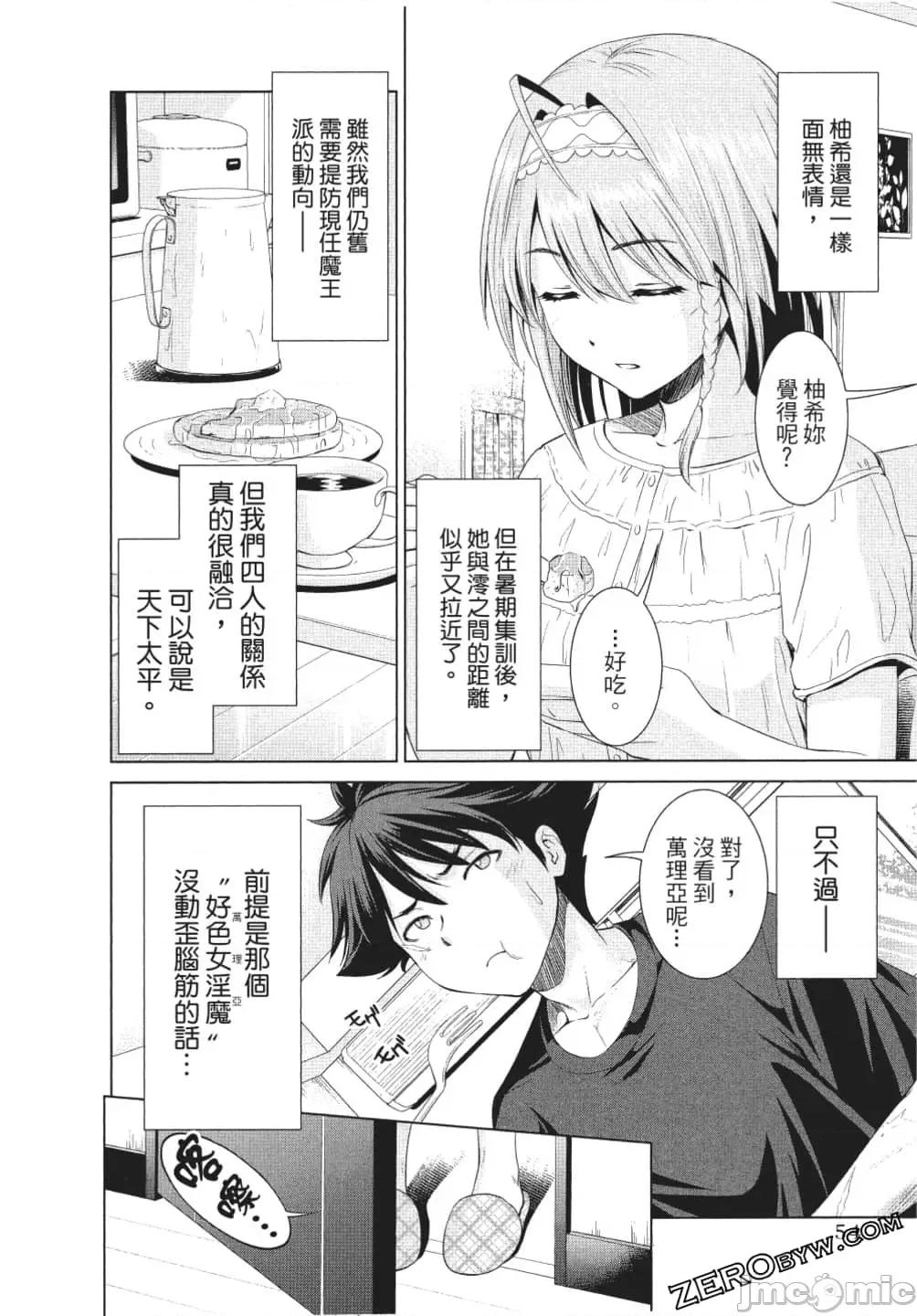 新妹魔王的契约者 新妹魔王的契约者岚 7-11.zip 第55页