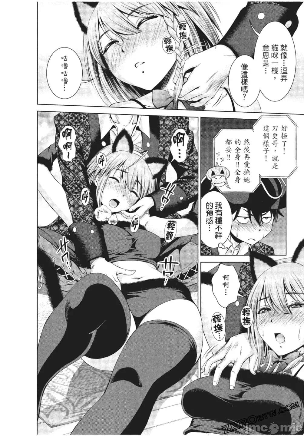 新妹魔王的契约者 新妹魔王的契约者岚 7-11.zip 第63页