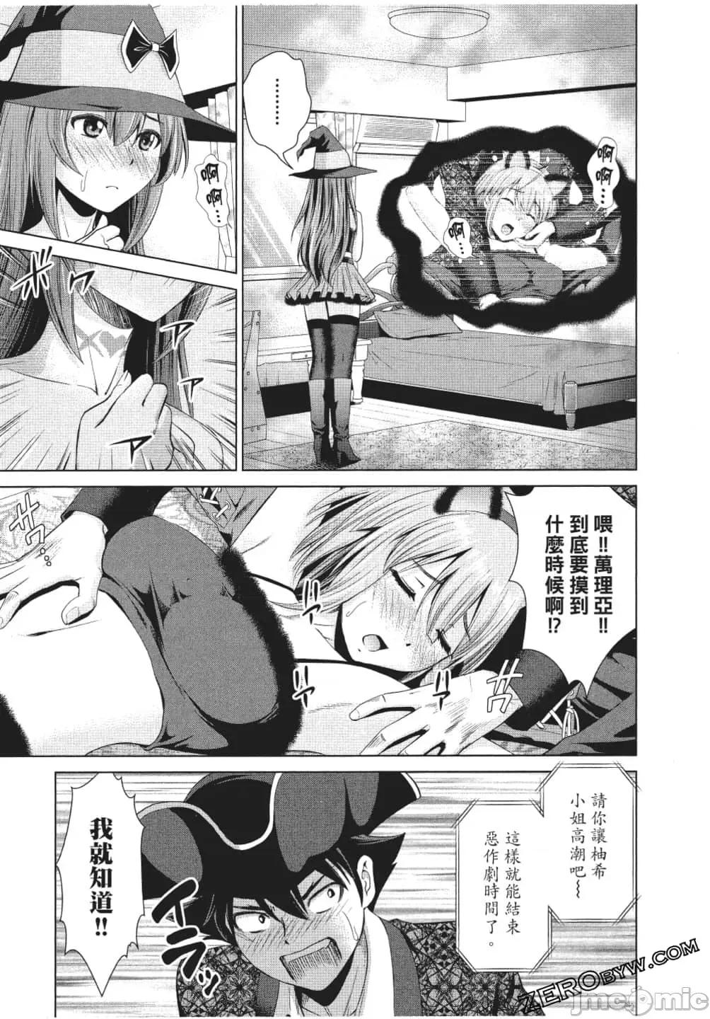 新妹魔王的契约者 新妹魔王的契约者岚 7-11.zip 第64页