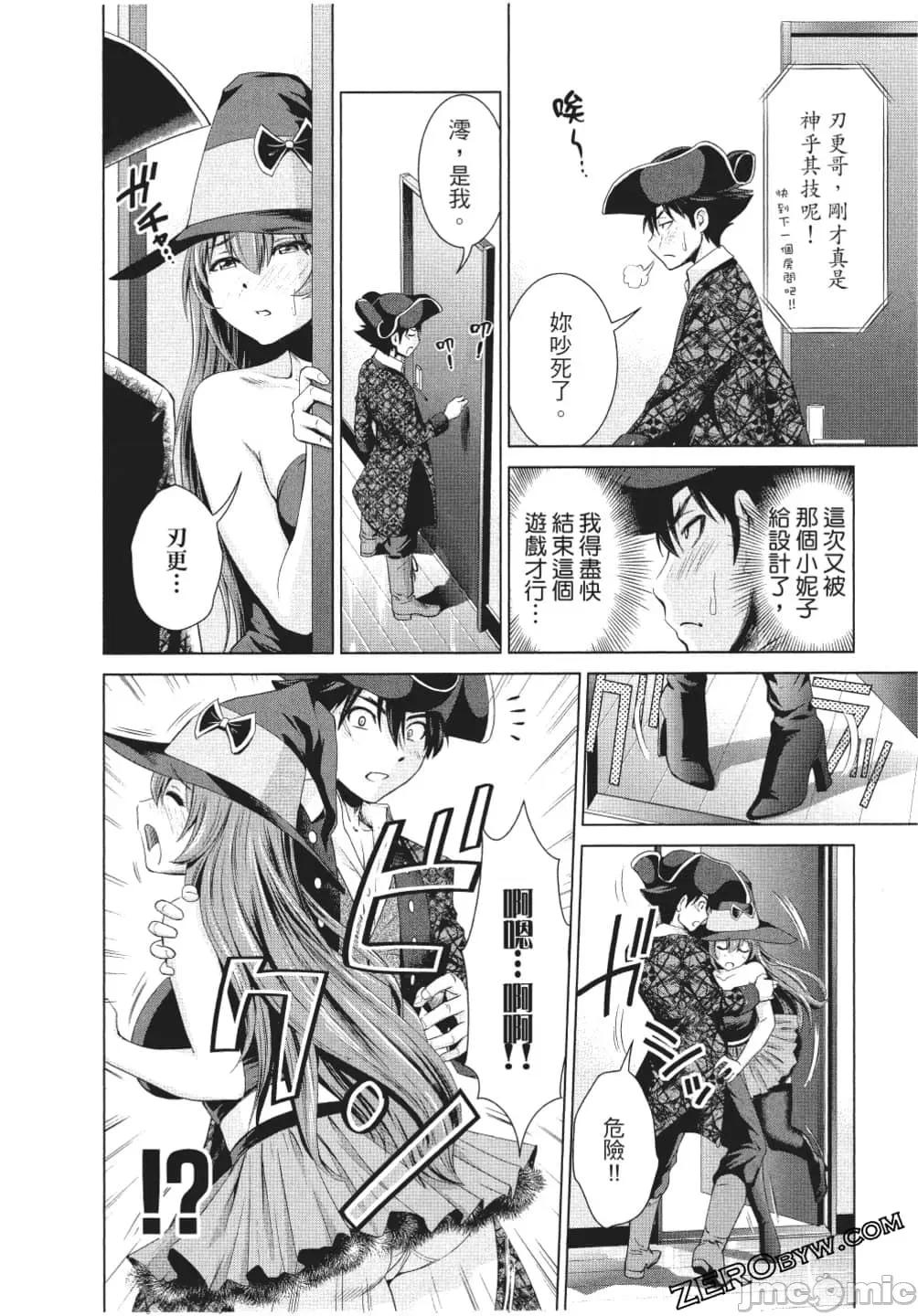 新妹魔王的契约者 新妹魔王的契约者岚 7-11.zip 第67页