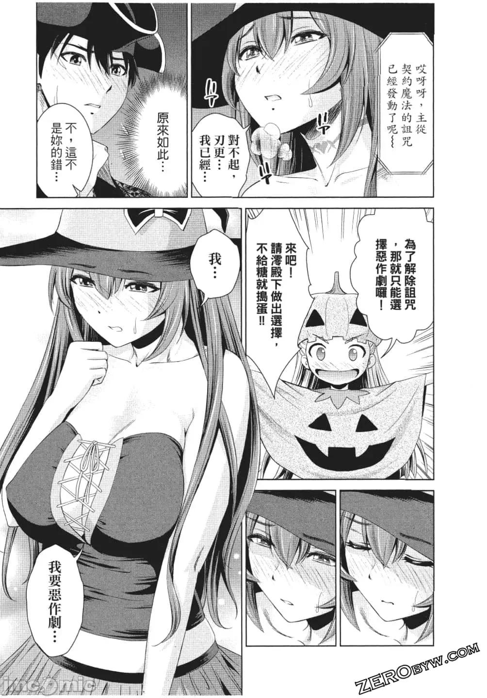 新妹魔王的契约者 新妹魔王的契约者岚 7-11.zip 第68页