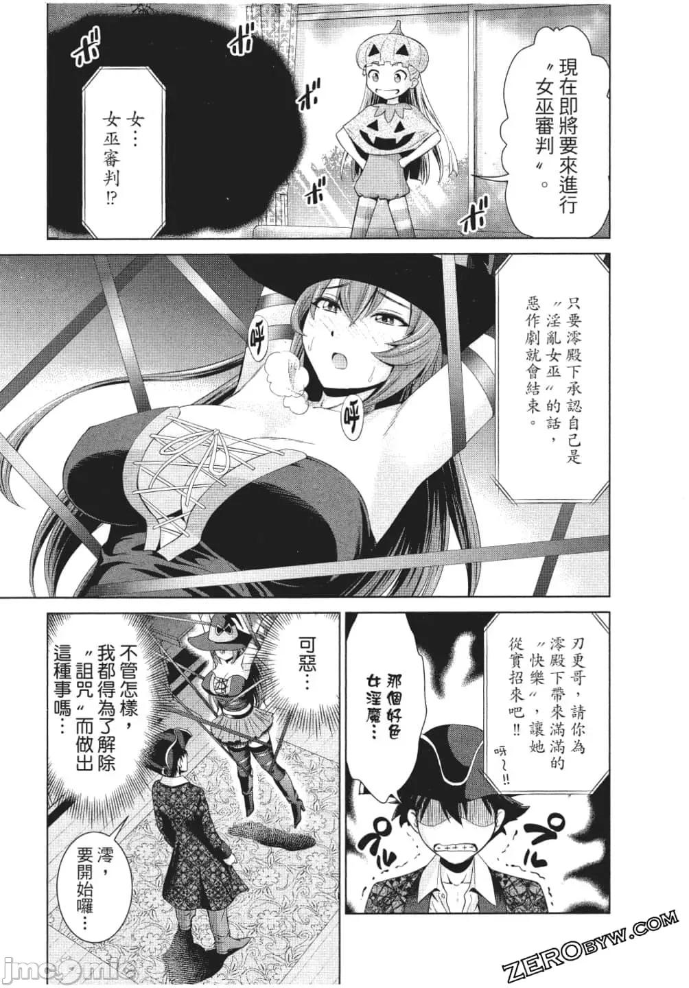 新妹魔王的契约者 新妹魔王的契约者岚 7-11.zip 第70页
