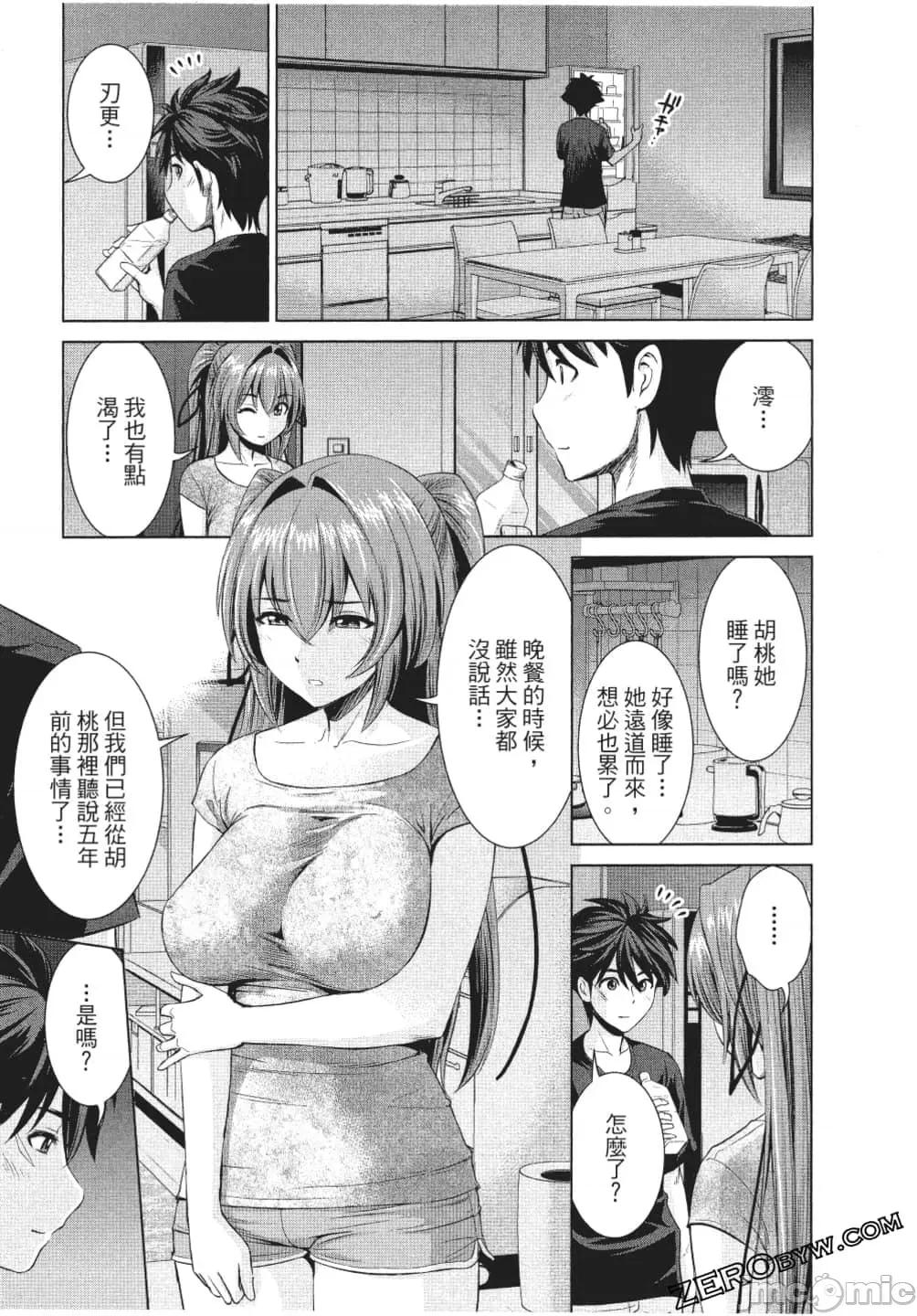 新妹魔王的契约者 新妹魔王的契约者岚 7-11.zip 第86页