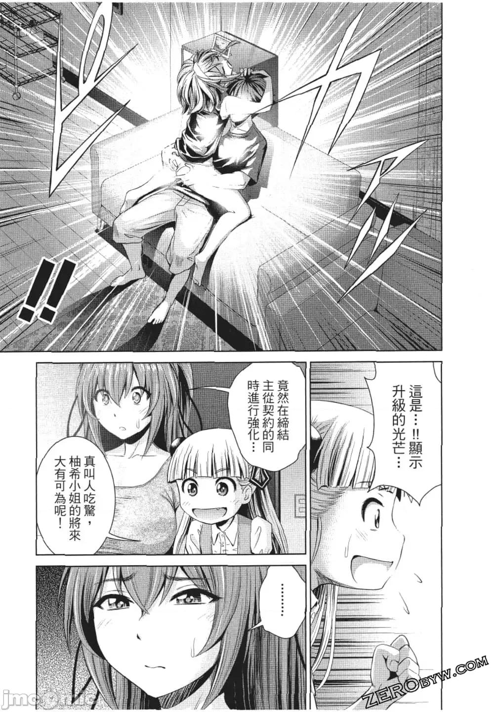 新妹魔王的契约者 新妹魔王的契约者岚 7-11.zip 第98页