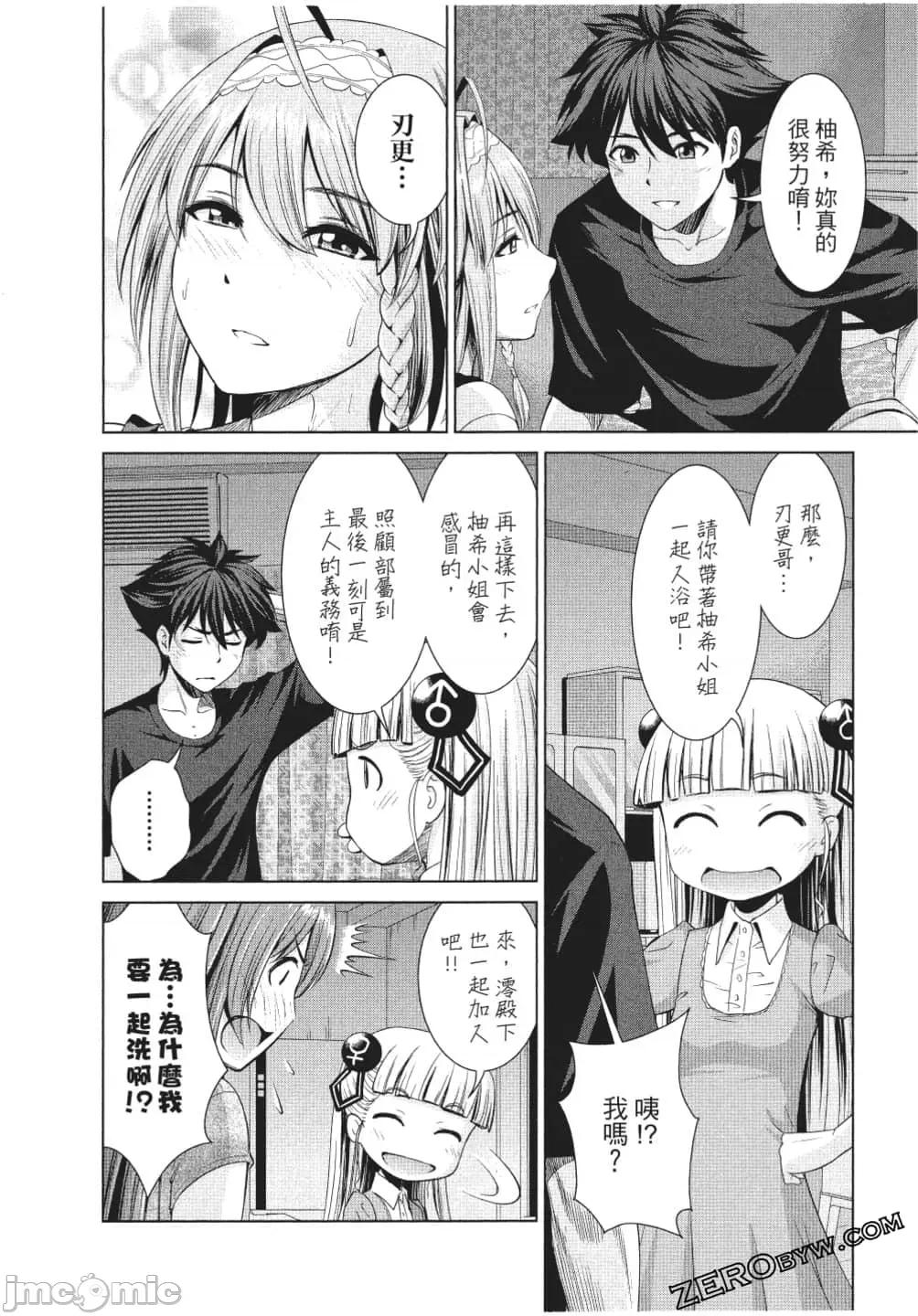 新妹魔王的契约者 新妹魔王的契约者岚 7-11.zip 第99页