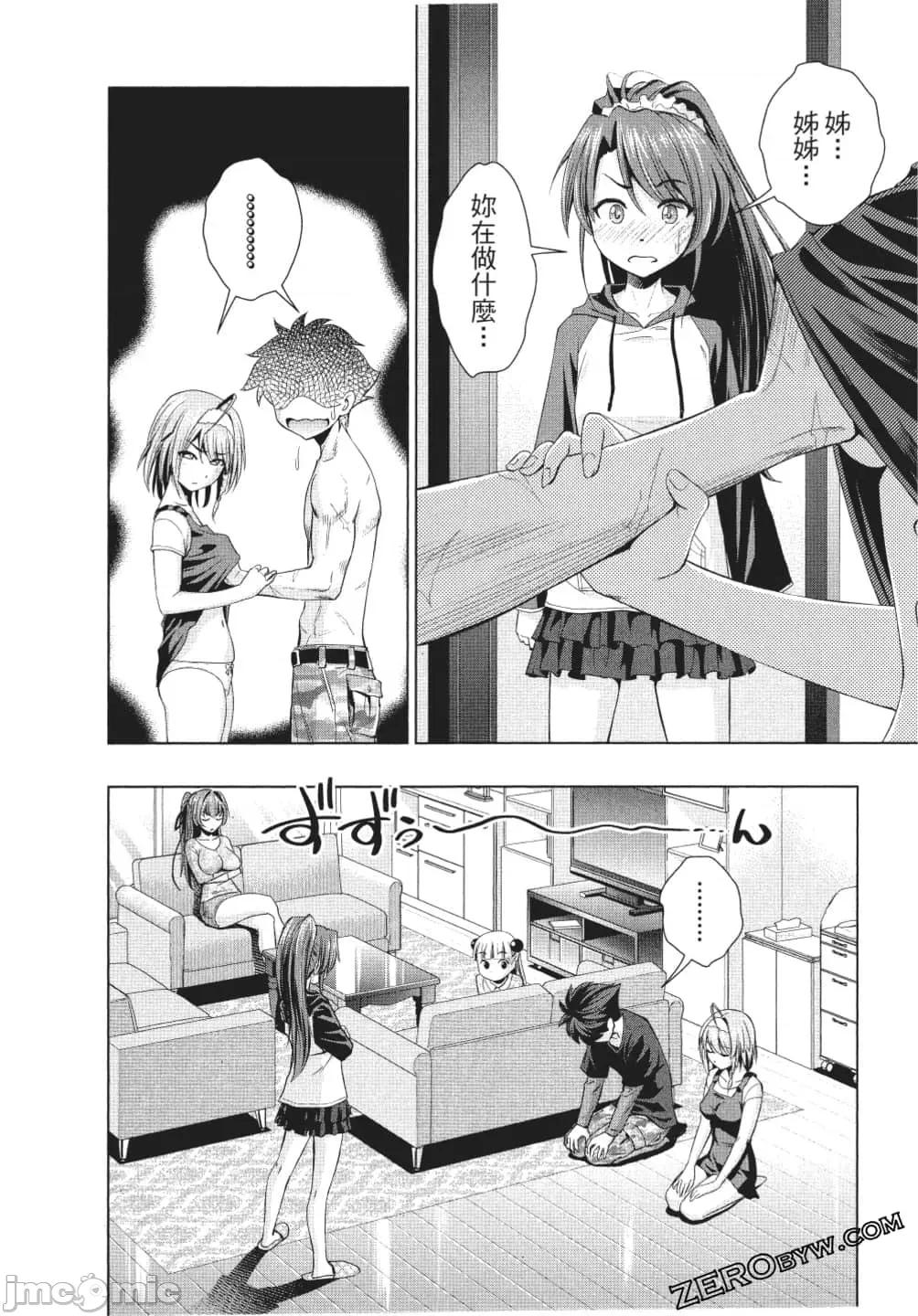 新妹魔王的契约者 新妹魔王的契约者岚 7-11.zip 第107页