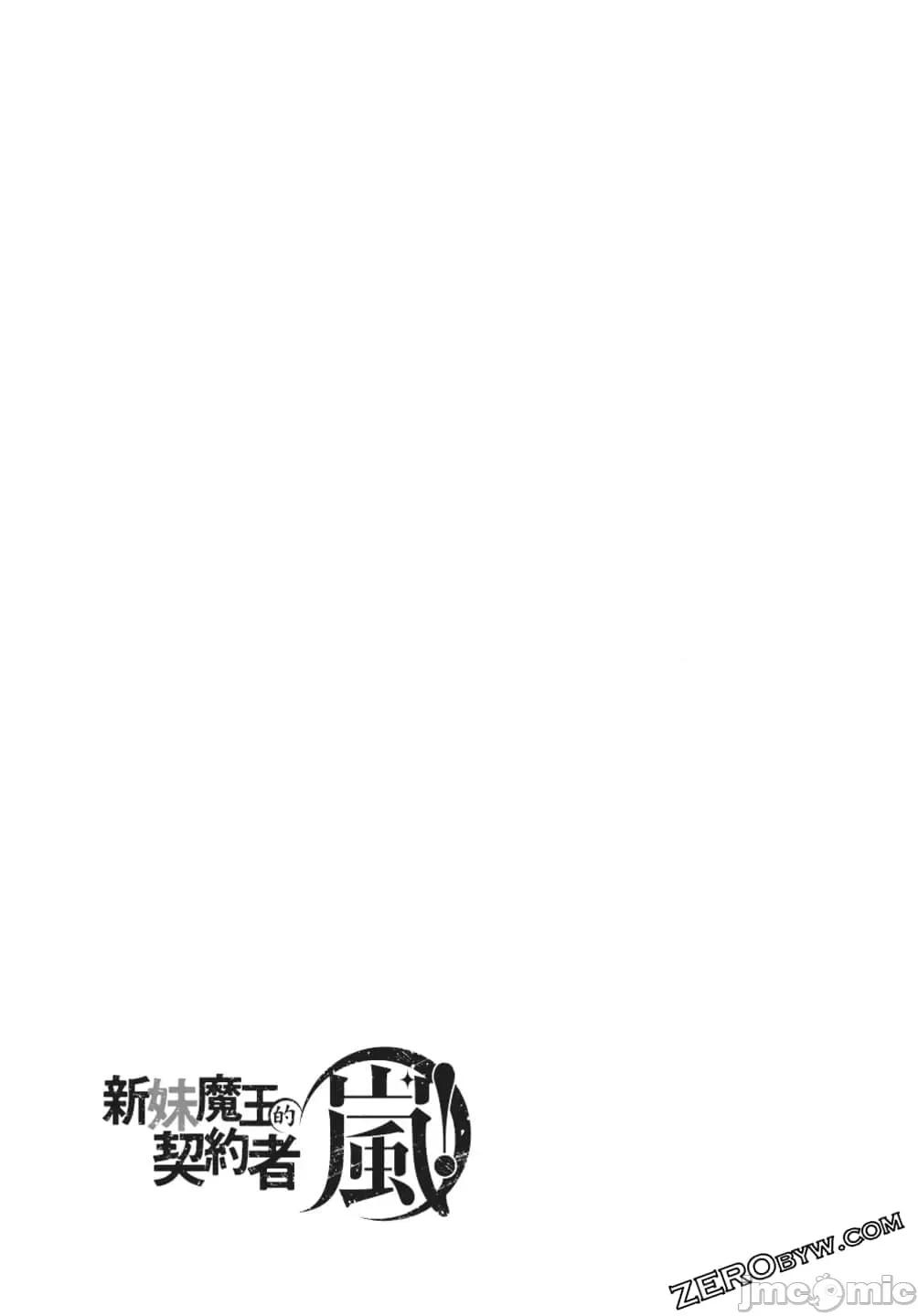 新妹魔王的契约者 新妹魔王的契约者岚 7-11.zip 第126页