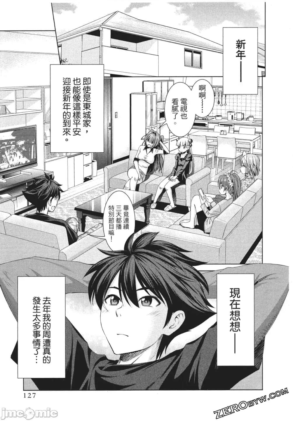 新妹魔王的契约者 新妹魔王的契约者岚 7-11.zip 第128页