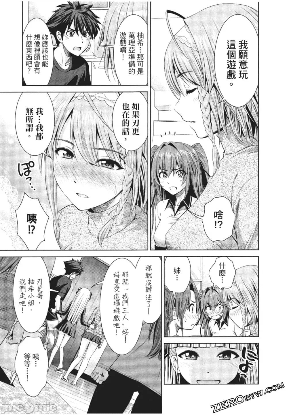 新妹魔王的契约者 新妹魔王的契约者岚 7-11.zip 第132页