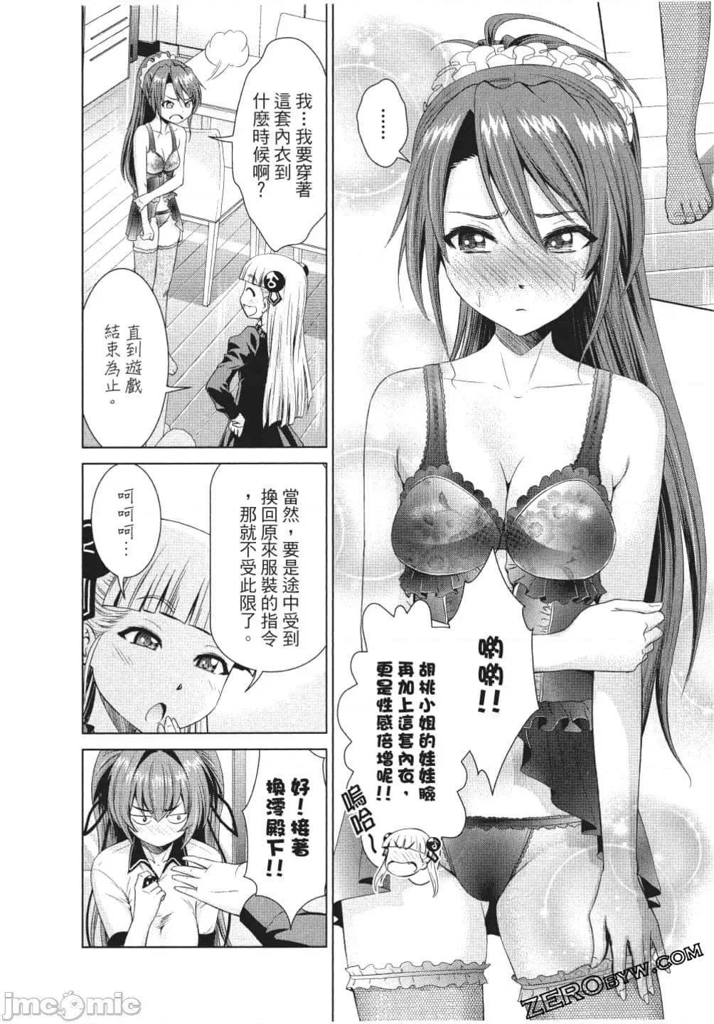 新妹魔王的契约者 新妹魔王的契约者岚 7-11.zip 第135页