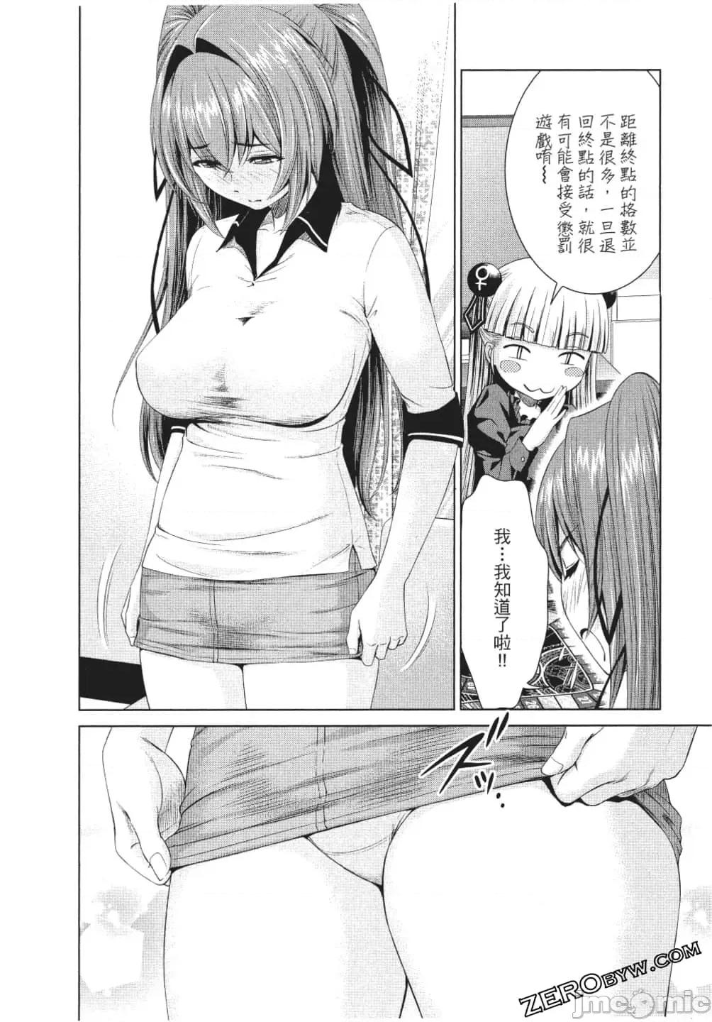 新妹魔王的契约者 新妹魔王的契约者岚 7-11.zip 第137页
