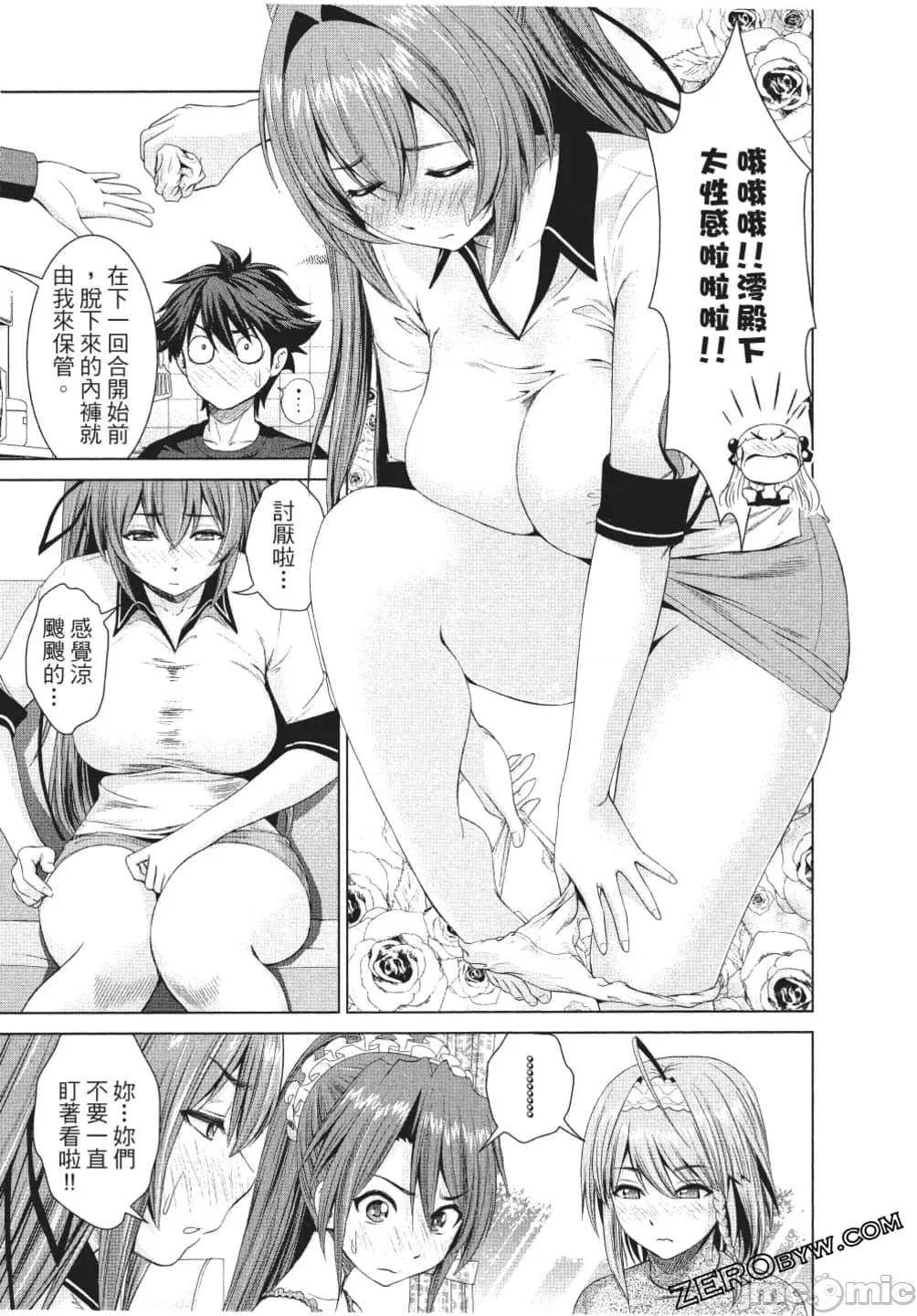 新妹魔王的契约者 新妹魔王的契约者岚 7-11.zip 第138页