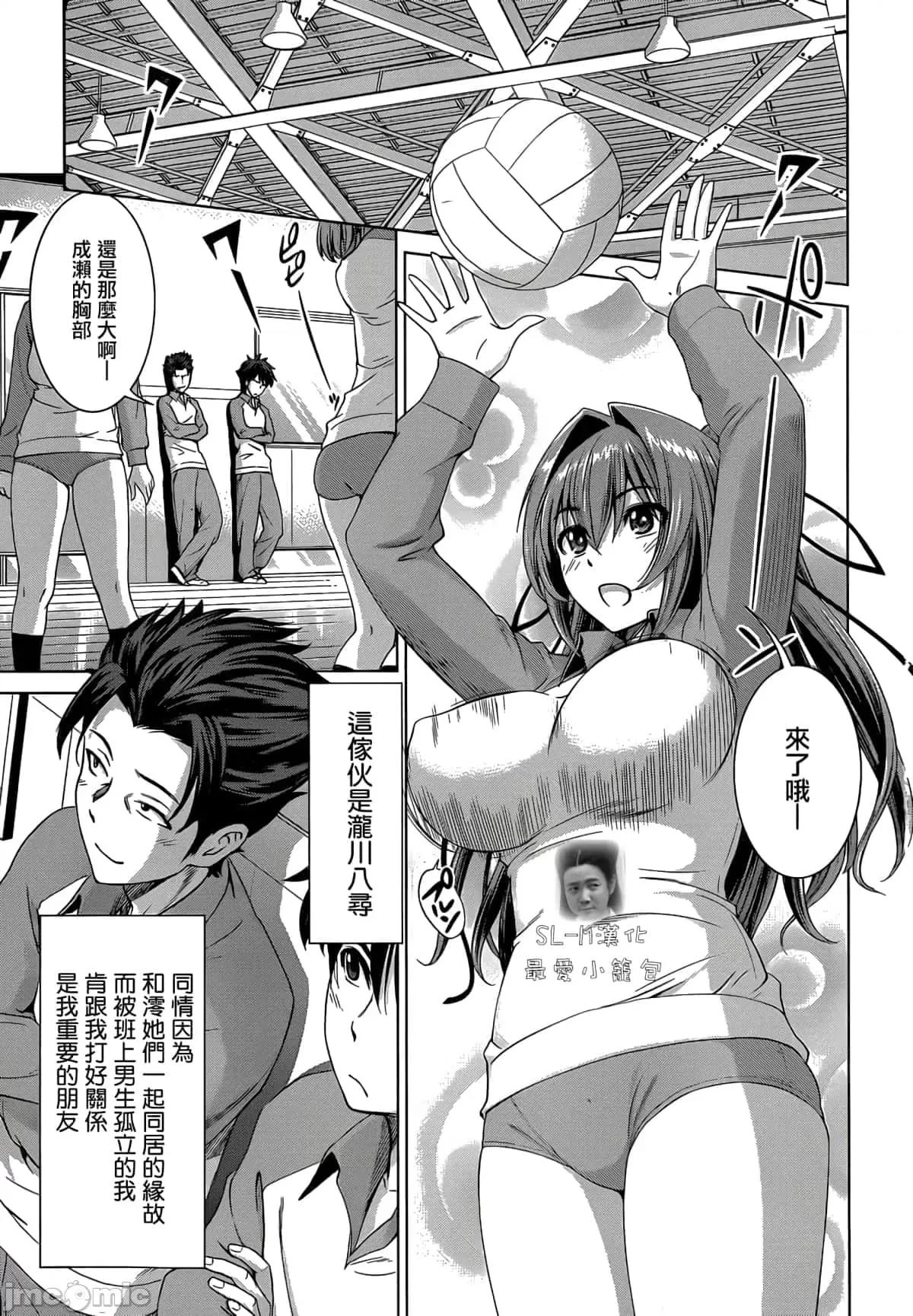 新妹魔王的契约者 新妹魔王的契约者岚12.zip 第3页