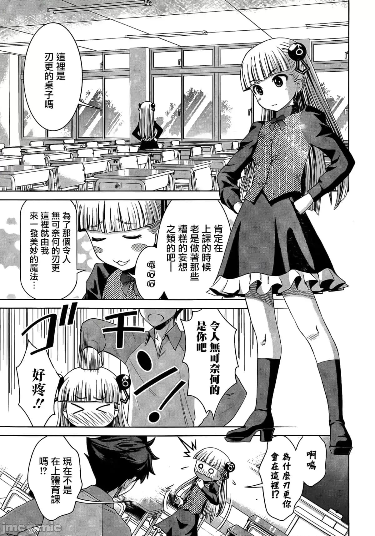 新妹魔王的契约者 新妹魔王的契约者岚12.zip 第5页