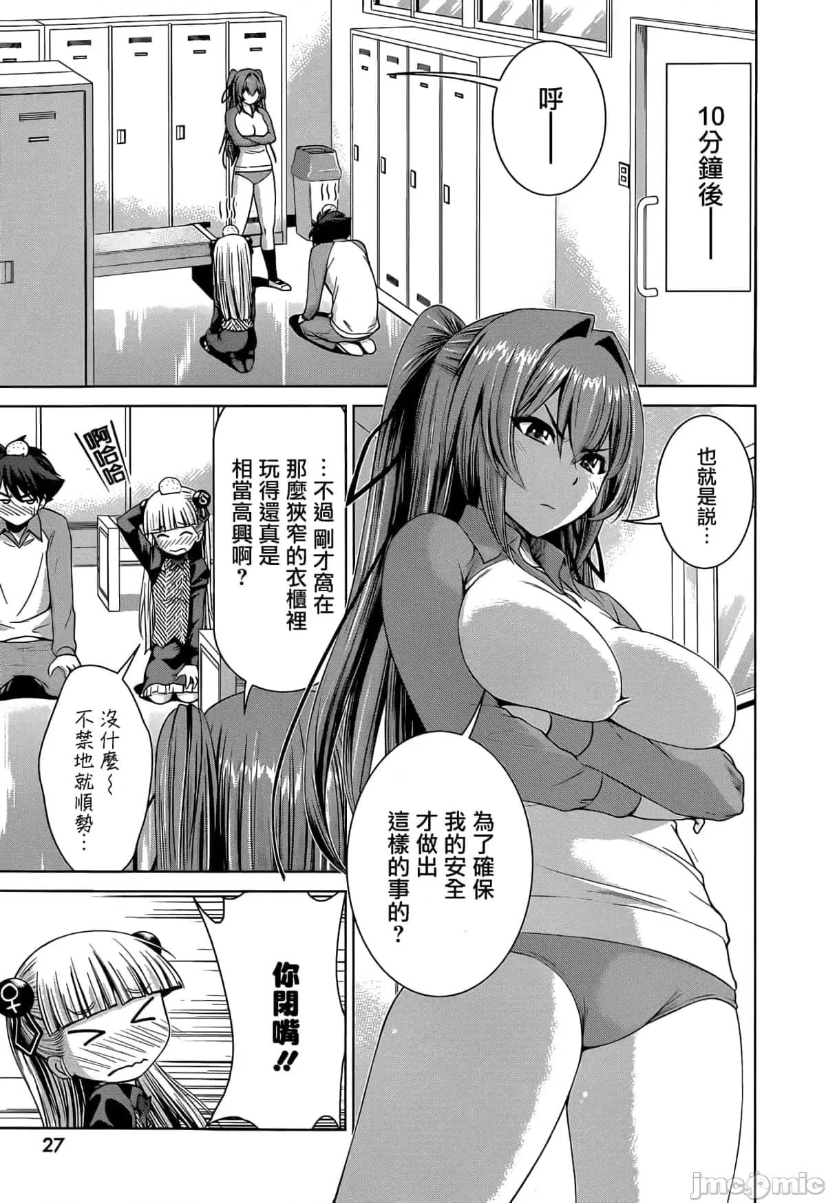 新妹魔王的契约者 新妹魔王的契约者岚12.zip 第16页