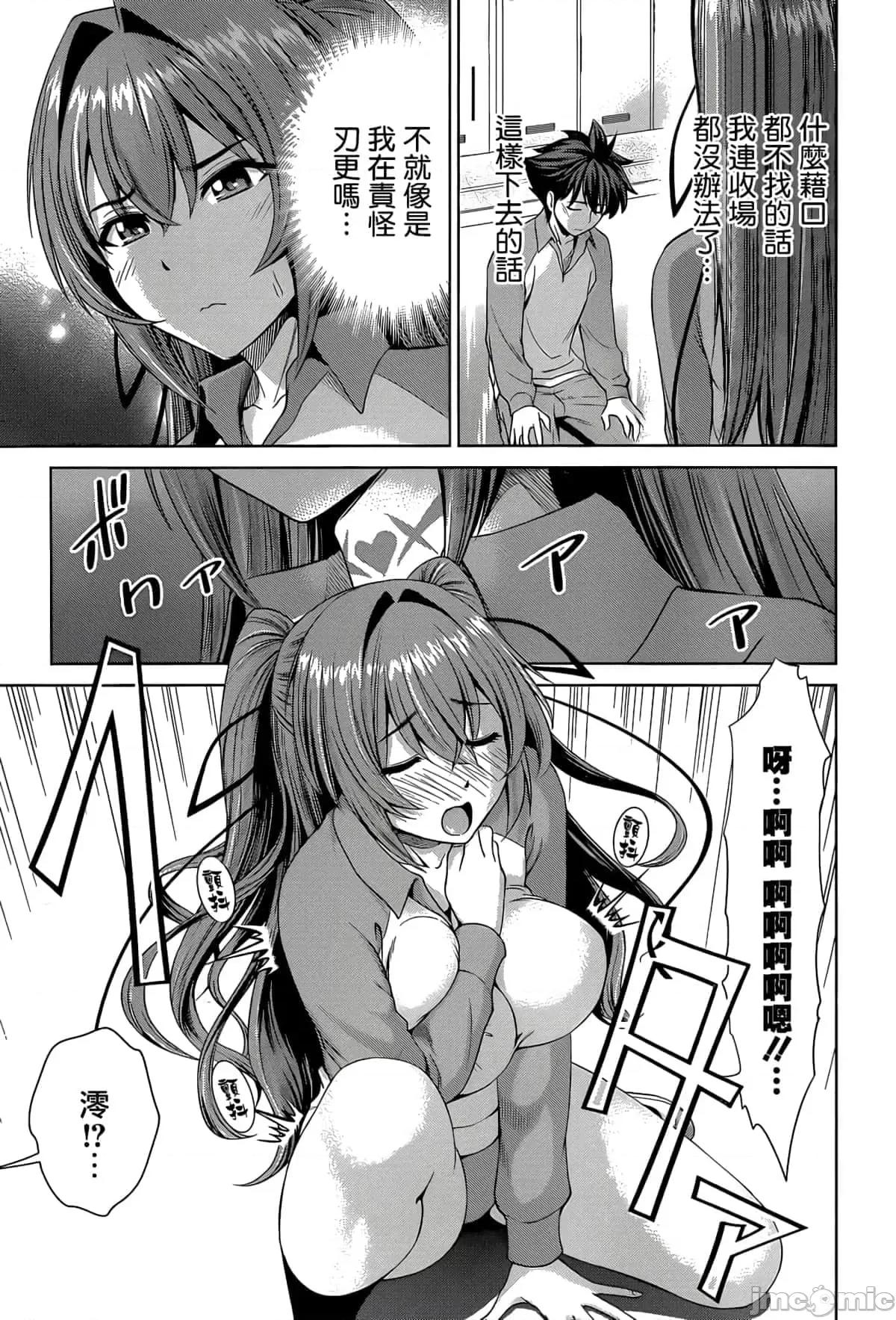 新妹魔王的契约者 新妹魔王的契约者岚12.zip 第18页