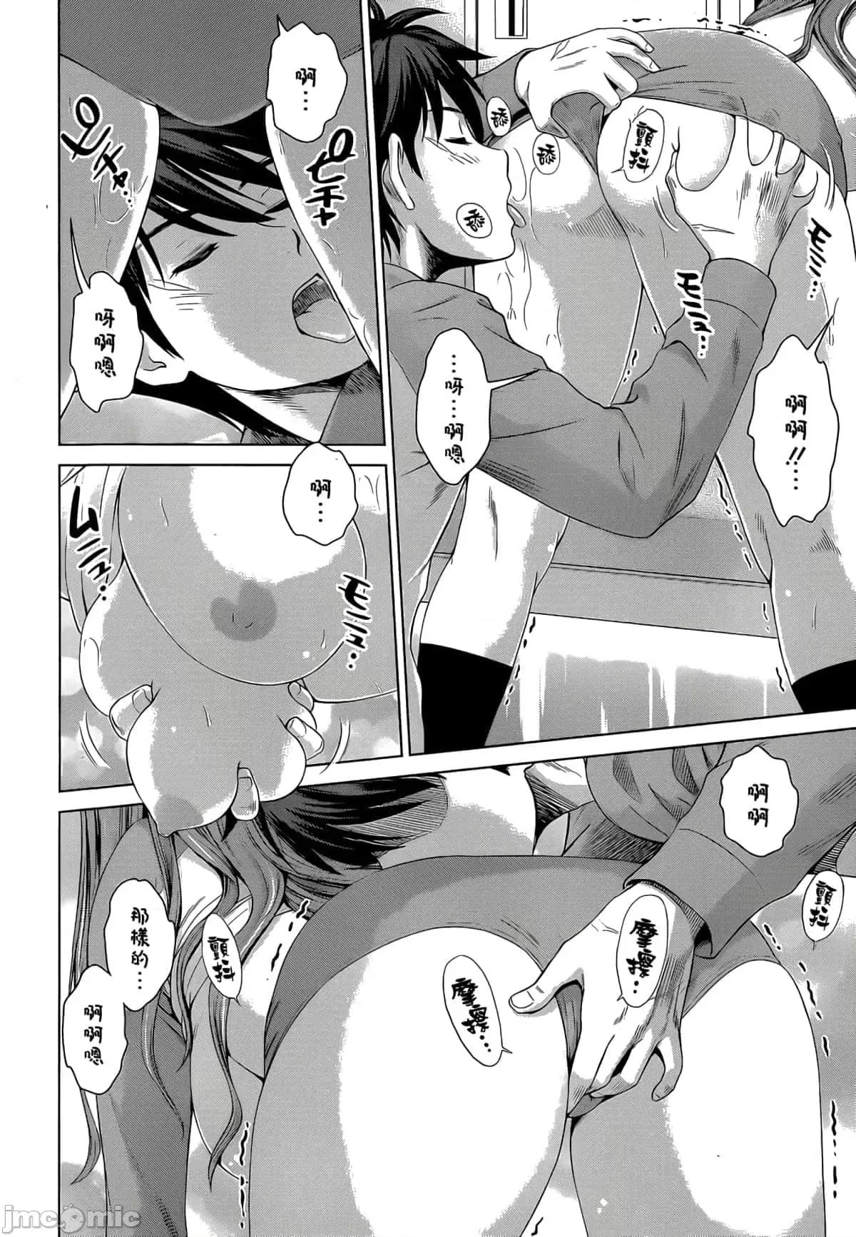 新妹魔王的契约者 新妹魔王的契约者岚12.zip 第23页