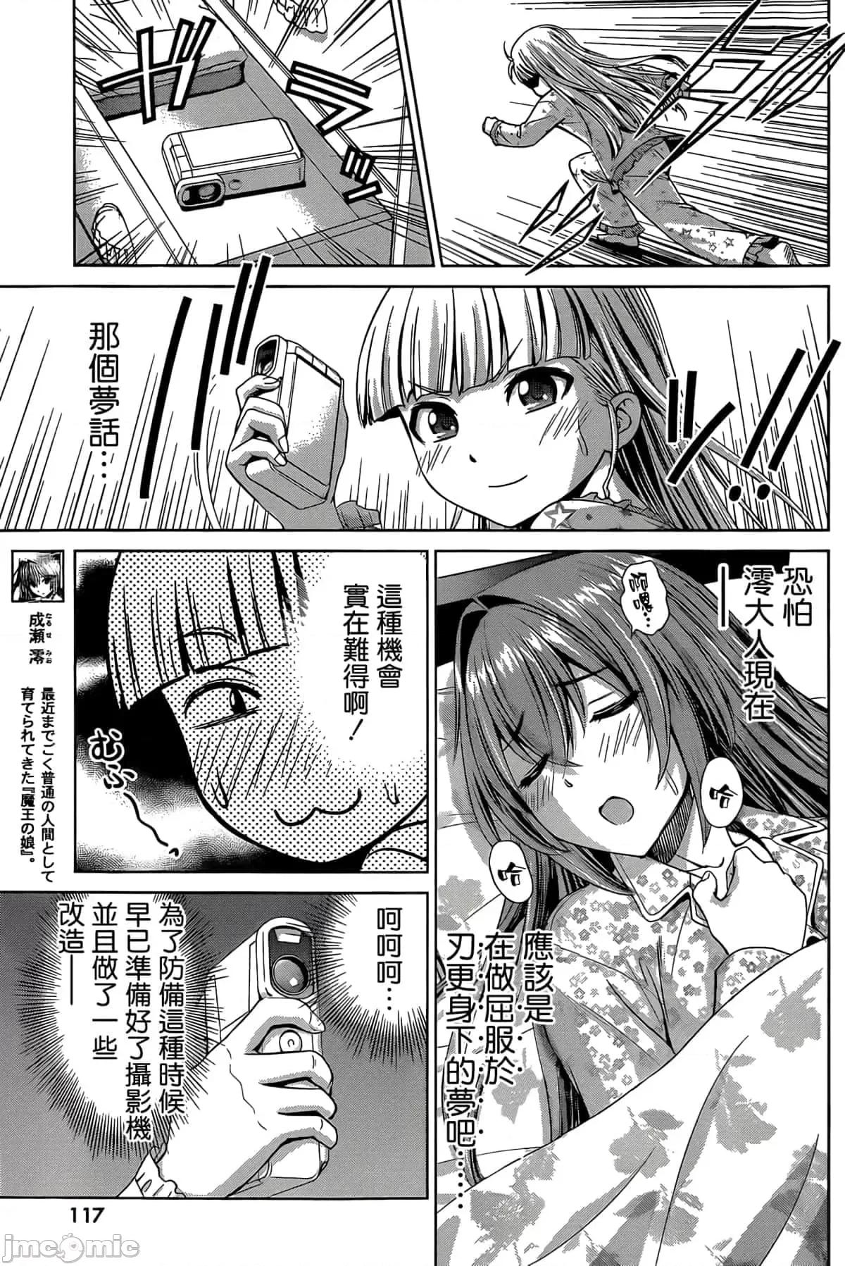 新妹魔王的契约者 新妹魔王的契约者岚13.zip 第4页