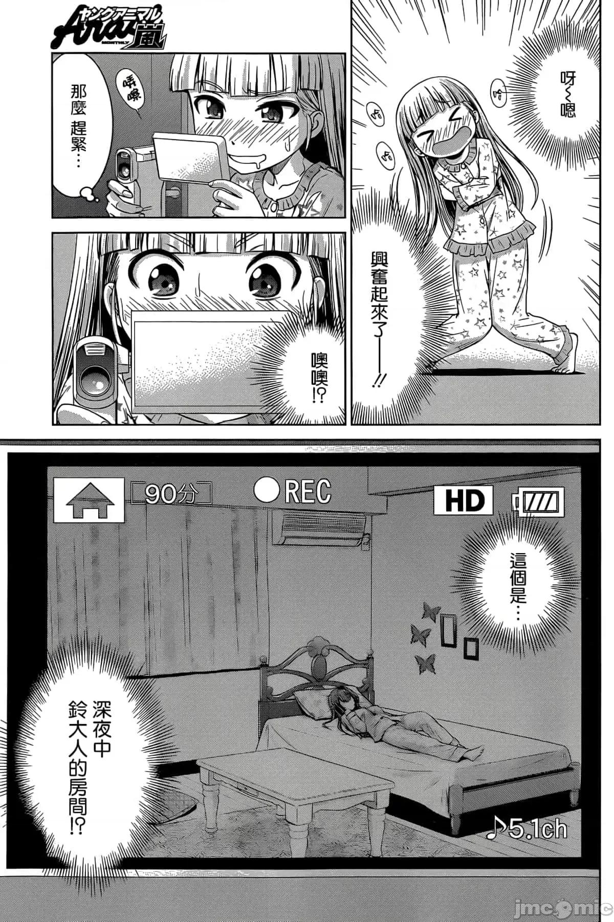 新妹魔王的契约者 新妹魔王的契约者岚13.zip 第6页
