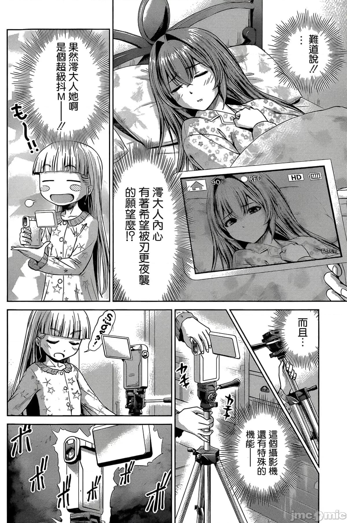 新妹魔王的契约者 新妹魔王的契约者岚13.zip 第7页
