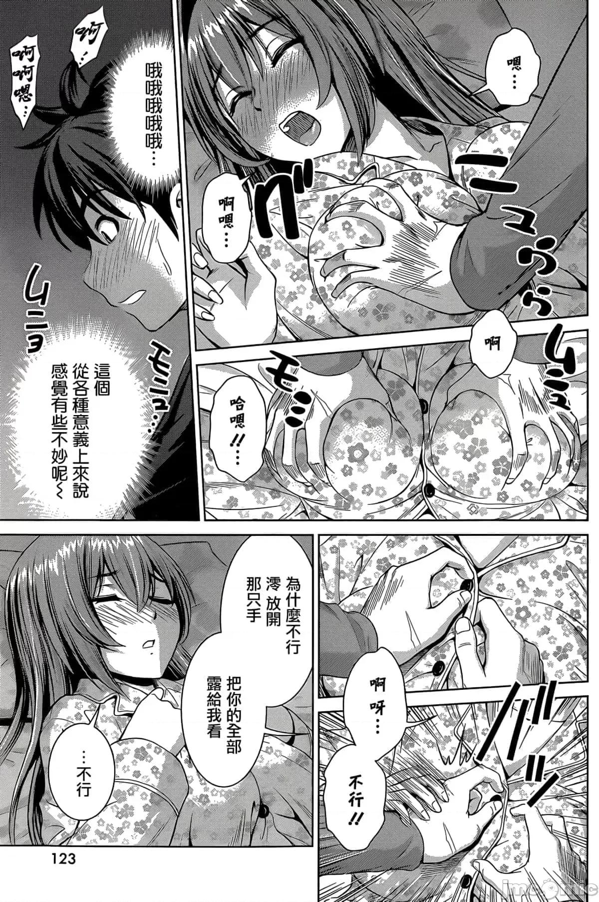 新妹魔王的契约者 新妹魔王的契约者岚13.zip 第10页