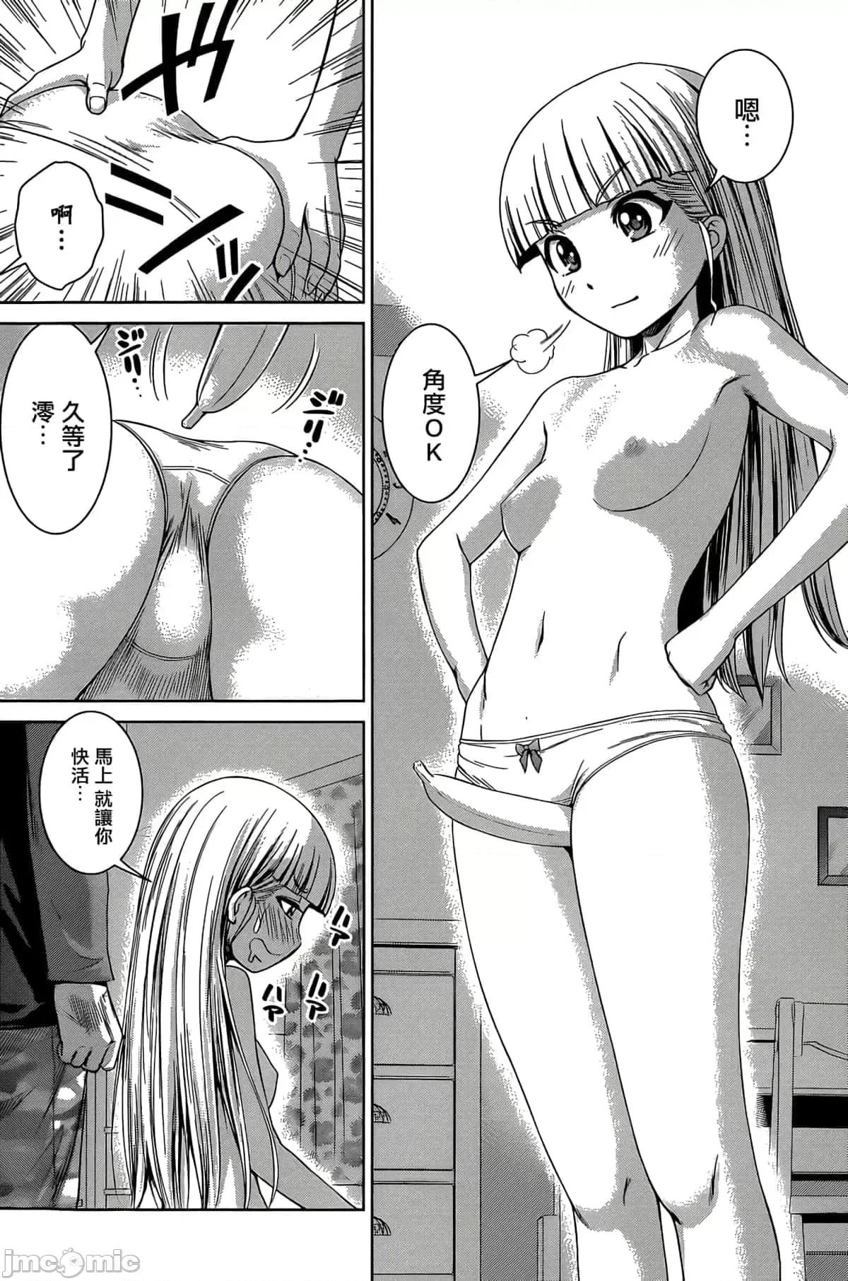 新妹魔王的契约者 新妹魔王的契约者岚13.zip 第19页