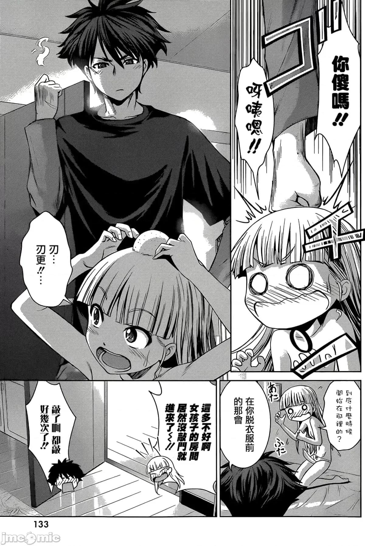 新妹魔王的契约者 新妹魔王的契约者岚13.zip 第20页
