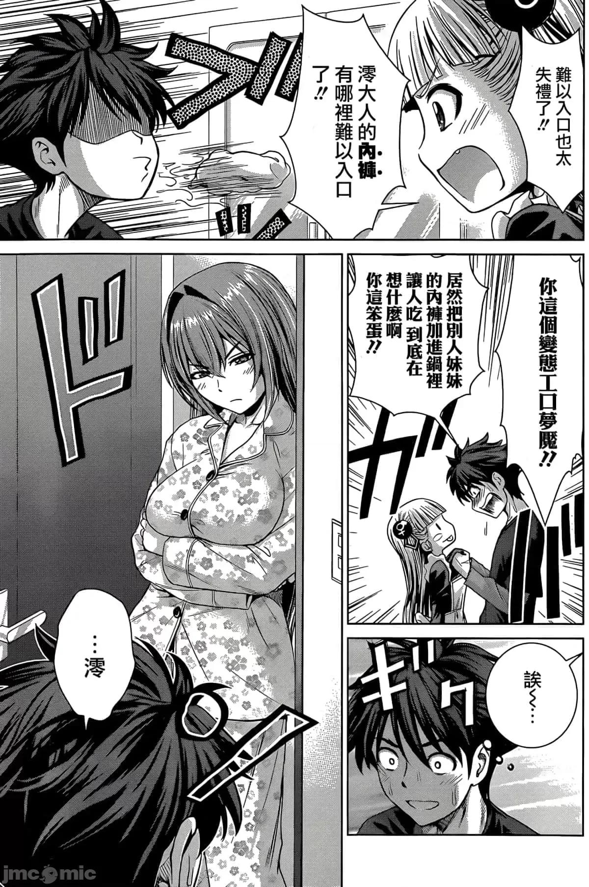 新妹魔王的契约者 新妹魔王的契约者岚13.zip 第24页