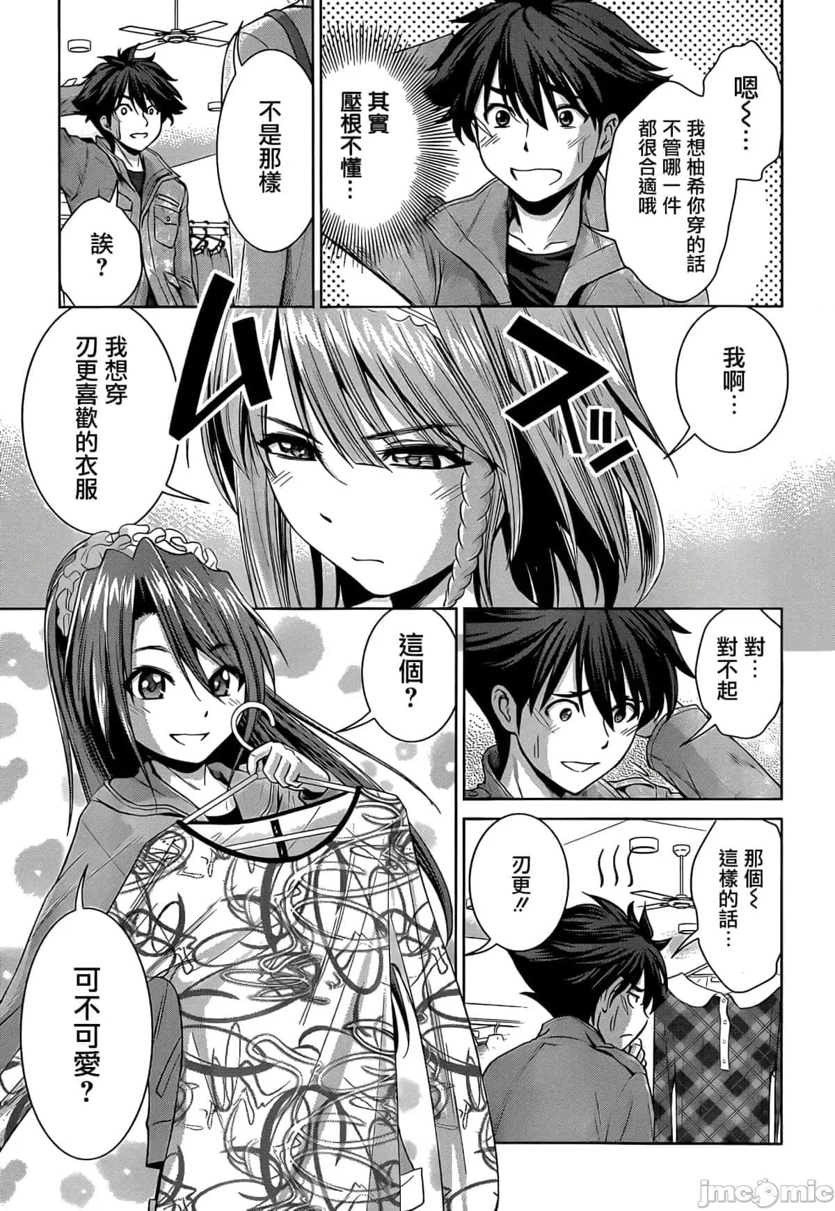 新妹魔王的契约者 新妹魔王的契约者岚14.zip 第11页