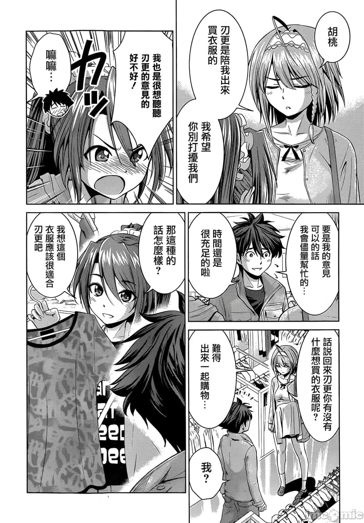新妹魔王的契约者 新妹魔王的契约者岚14.zip 第12页