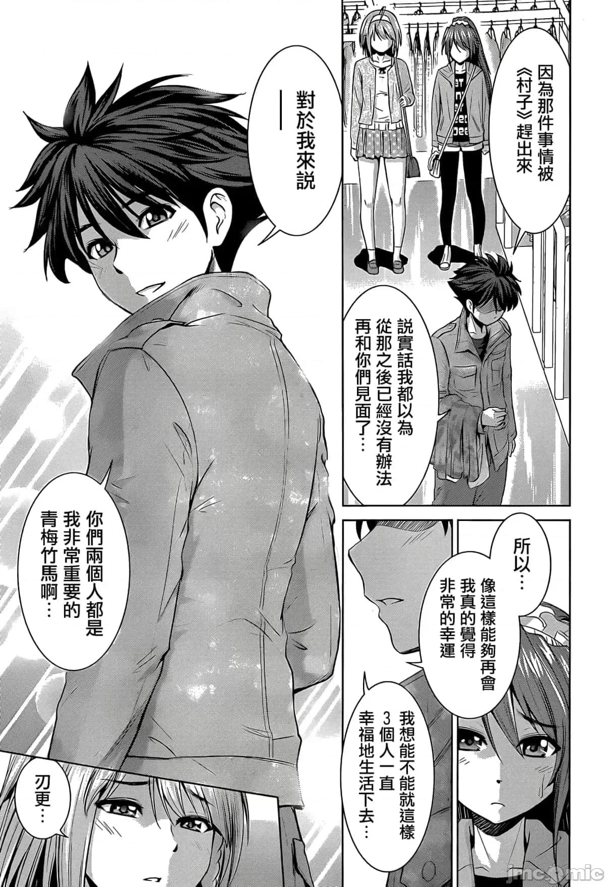 新妹魔王的契约者 新妹魔王的契约者岚14.zip 第15页