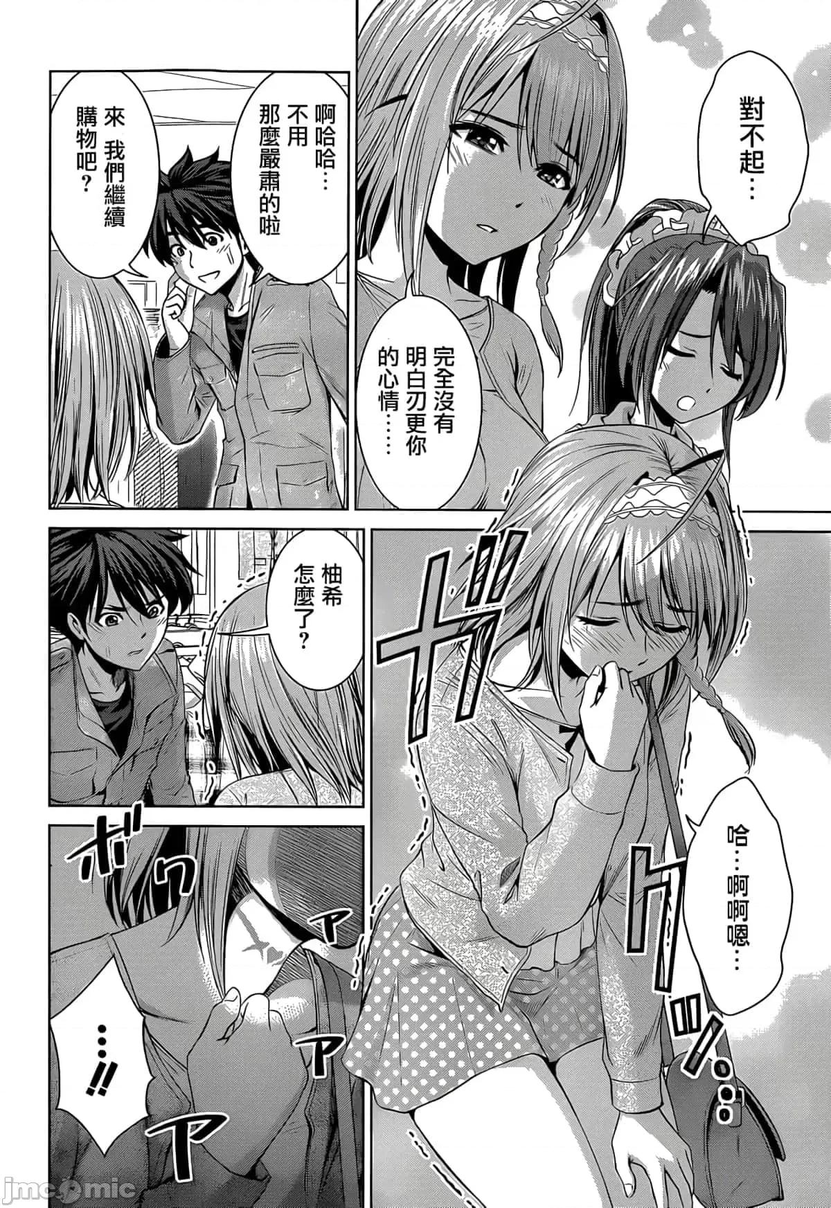 新妹魔王的契约者 新妹魔王的契约者岚14.zip 第16页