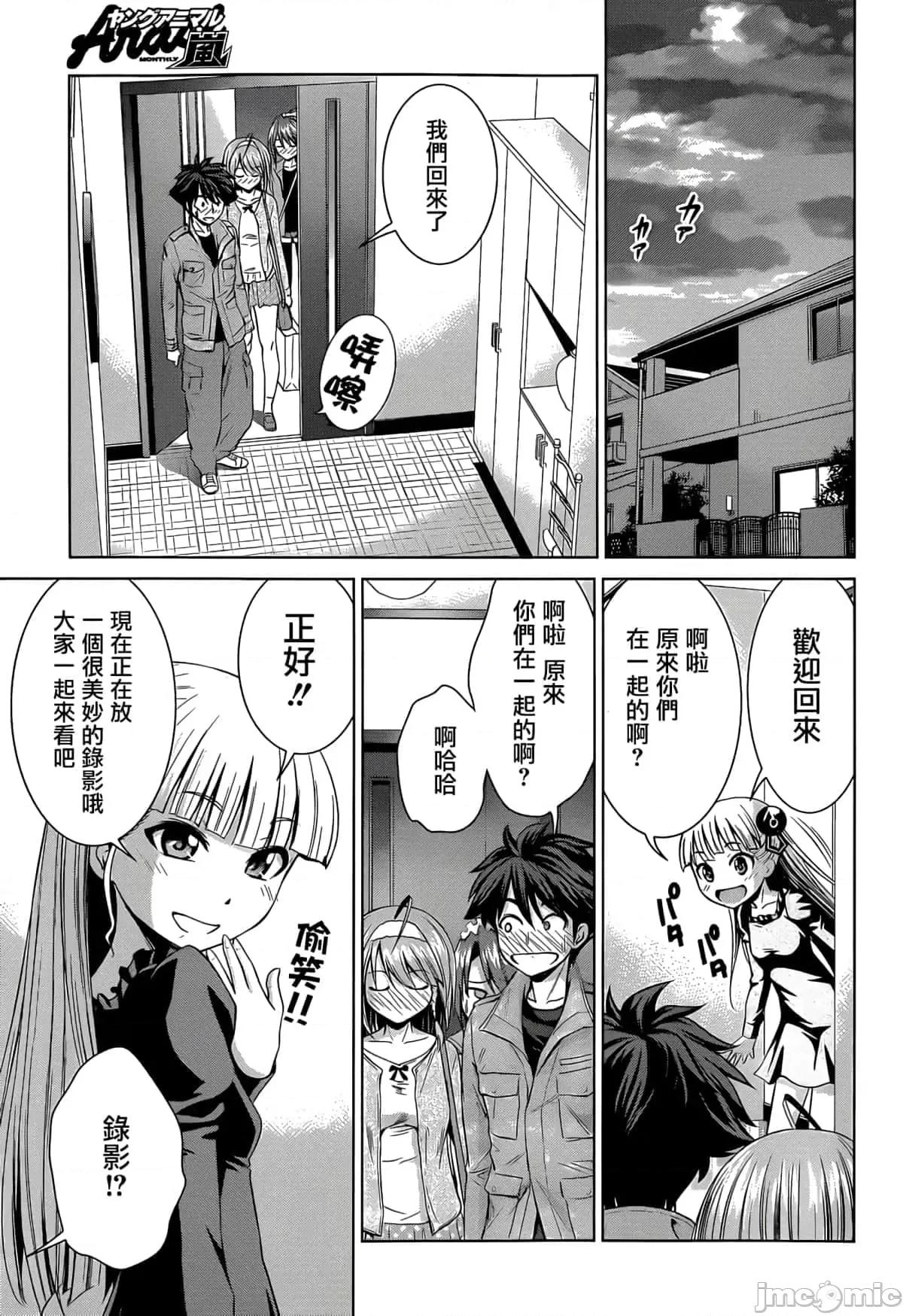 新妹魔王的契约者 新妹魔王的契约者岚14.zip 第23页