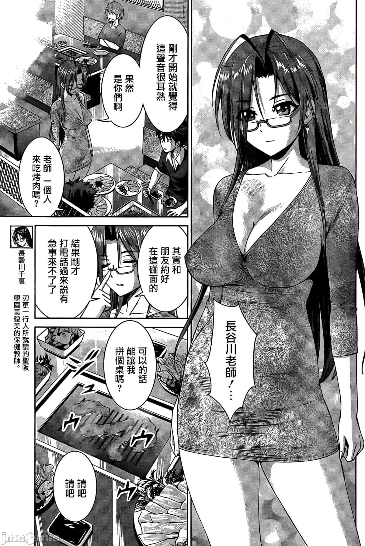 新妹魔王的契约者 新妹魔王的契约者岚15.zip 第5页