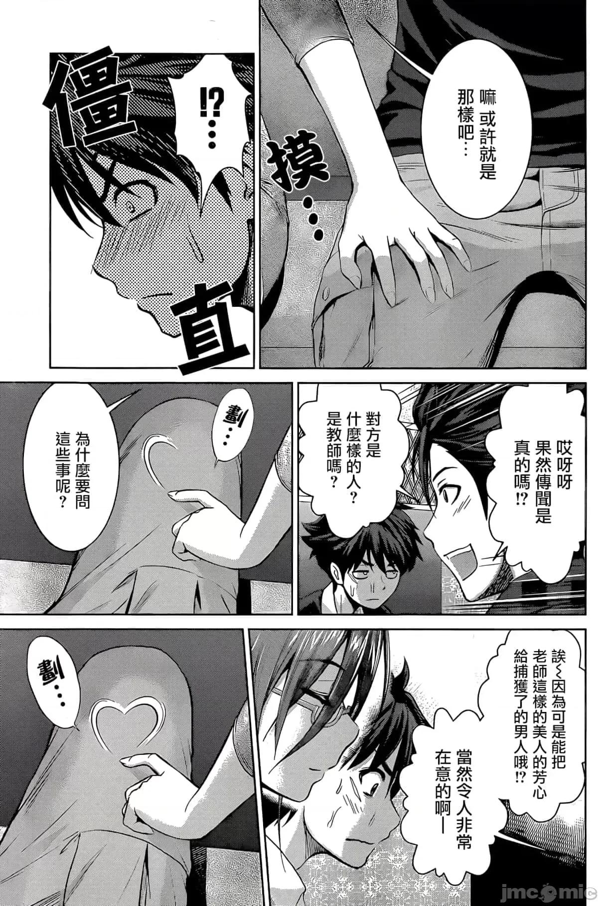 新妹魔王的契约者 新妹魔王的契约者岚15.zip 第7页