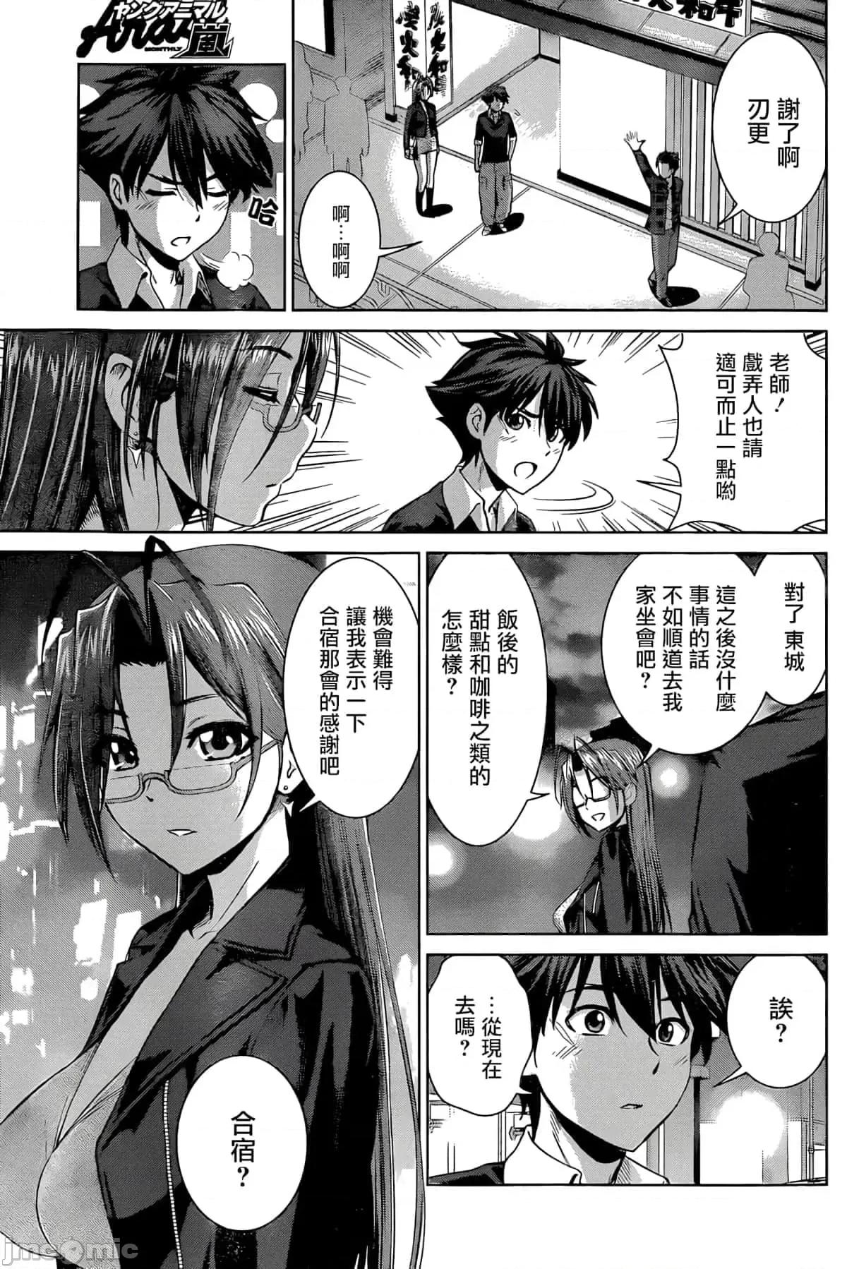 新妹魔王的契约者 新妹魔王的契约者岚15.zip 第9页