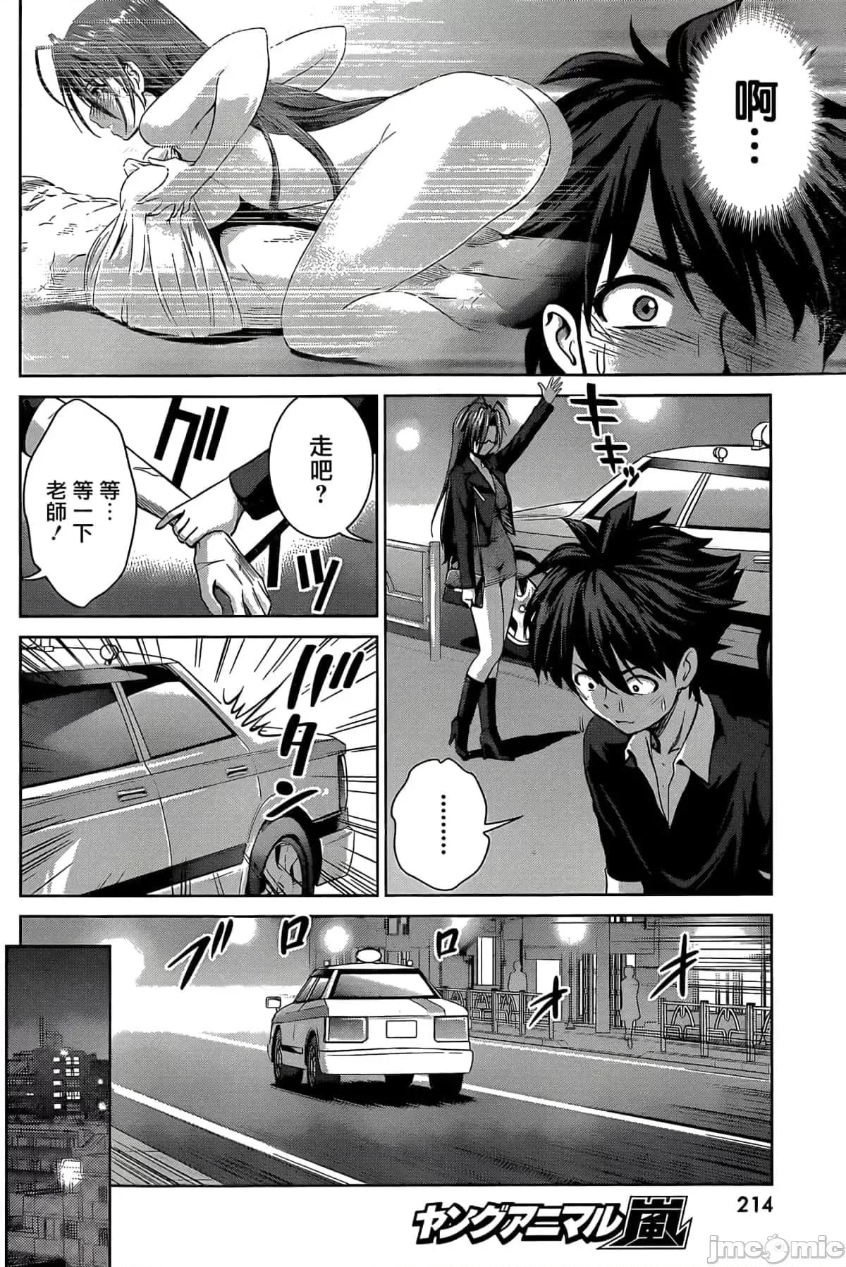 新妹魔王的契约者 新妹魔王的契约者岚15.zip 第10页