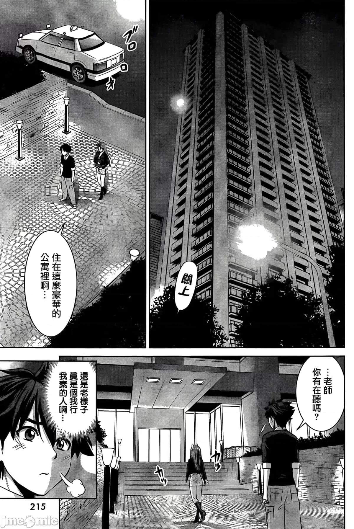 新妹魔王的契约者 新妹魔王的契约者岚15.zip 第11页