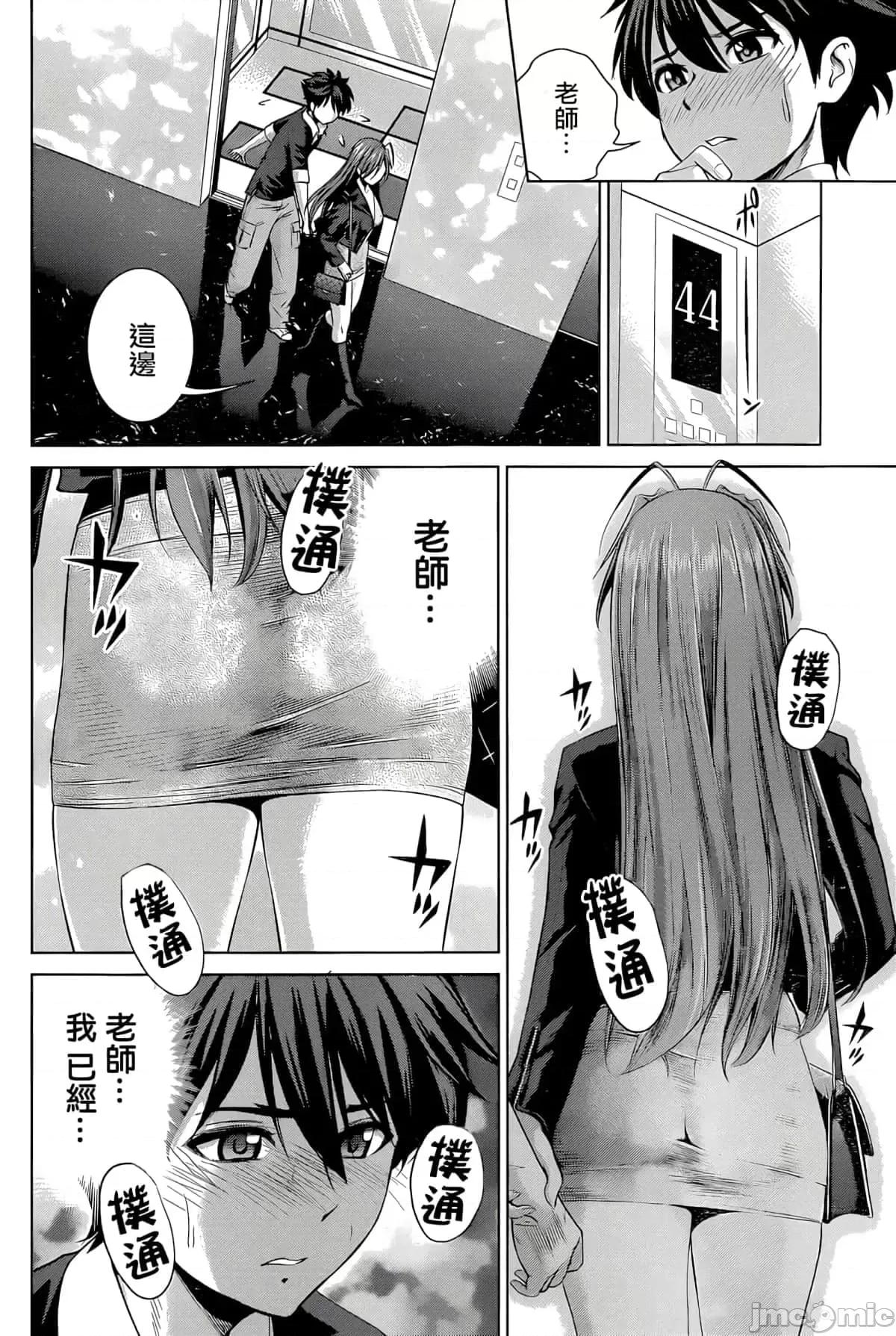 新妹魔王的契约者 新妹魔王的契约者岚15.zip 第16页