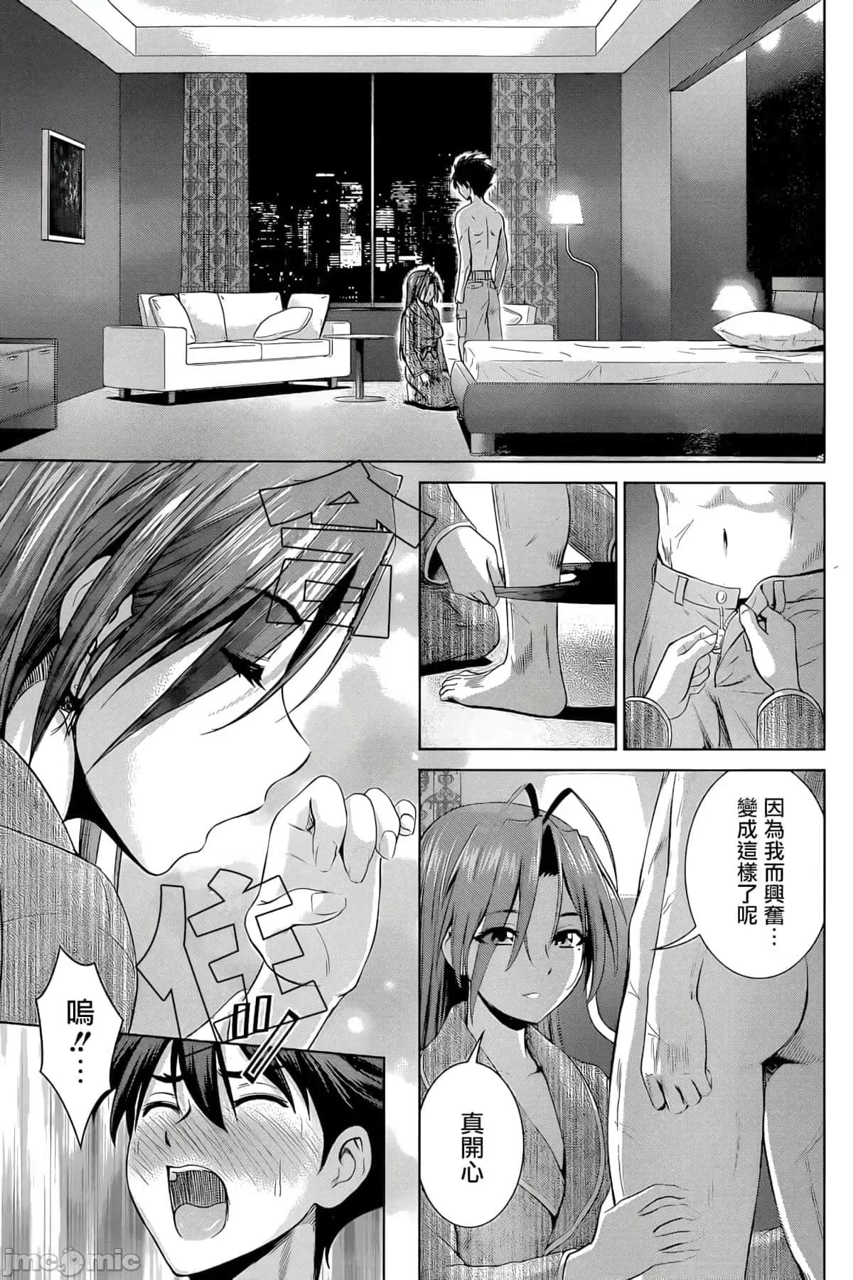 新妹魔王的契约者 新妹魔王的契约者岚15.zip 第19页