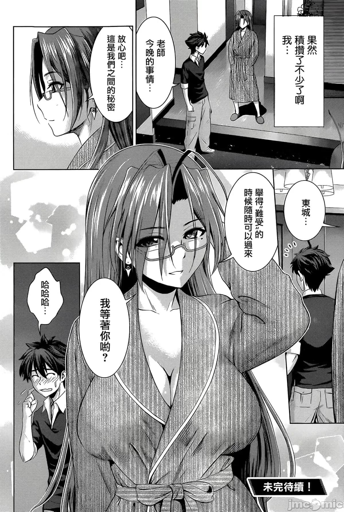 新妹魔王的契约者 新妹魔王的契约者岚15.zip 第24页