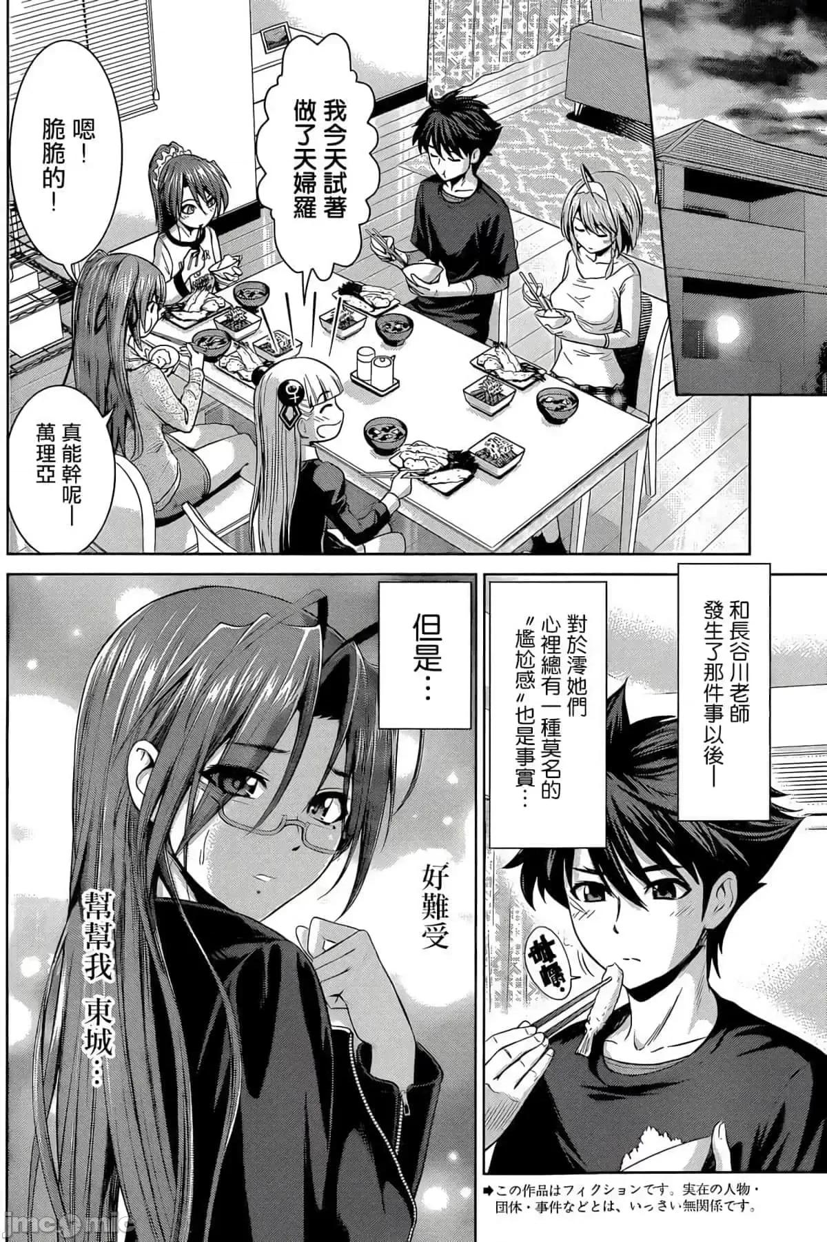 新妹魔王的契约者 新妹魔王的契约者岚16.zip 第2页